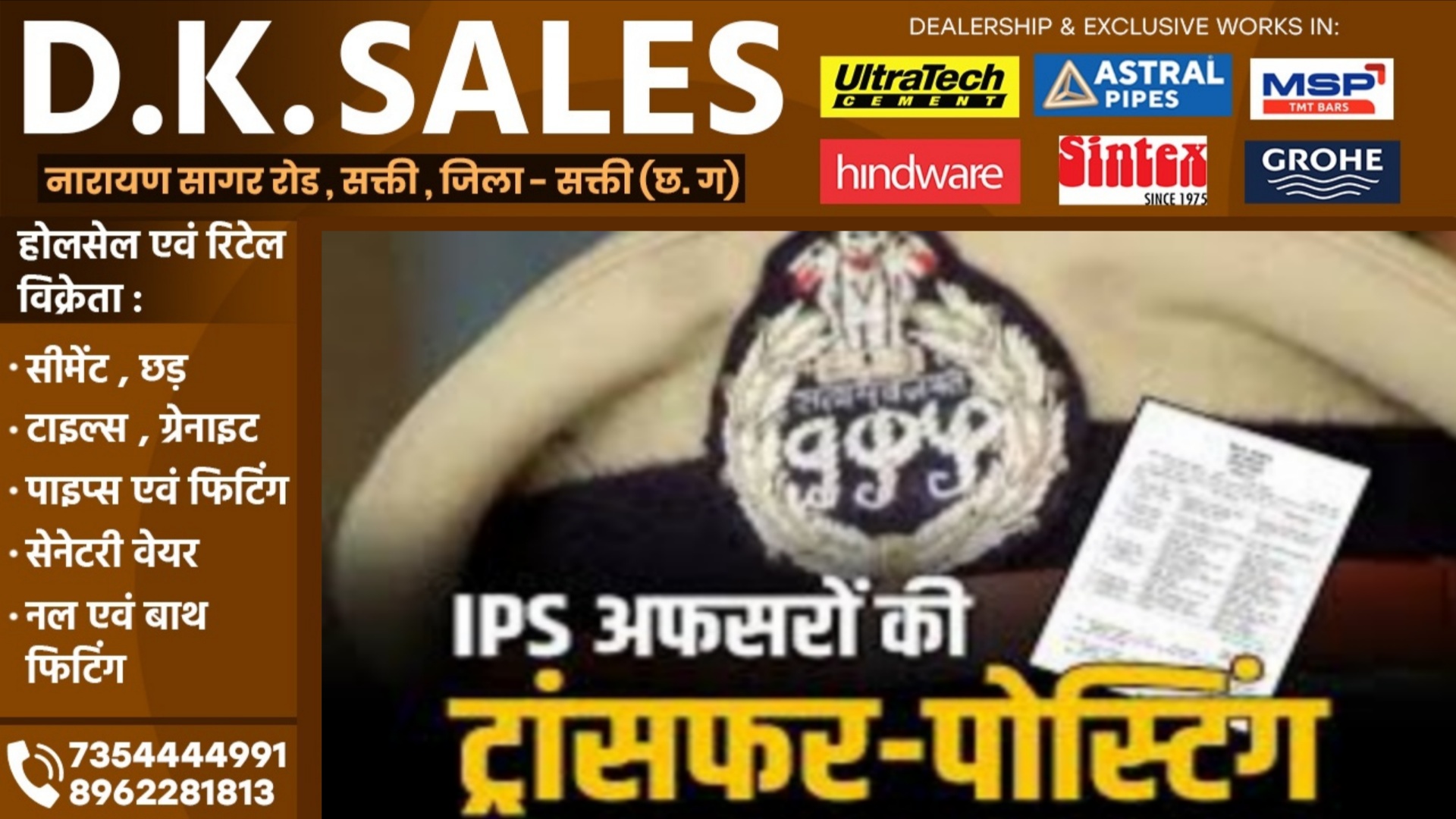 छत्तीसगढ़ - भावना पांडेय सहित 06 IPS अफसरों का तबादला, मिली नई पोस्टिंग, देखे आदेश की कॉपी