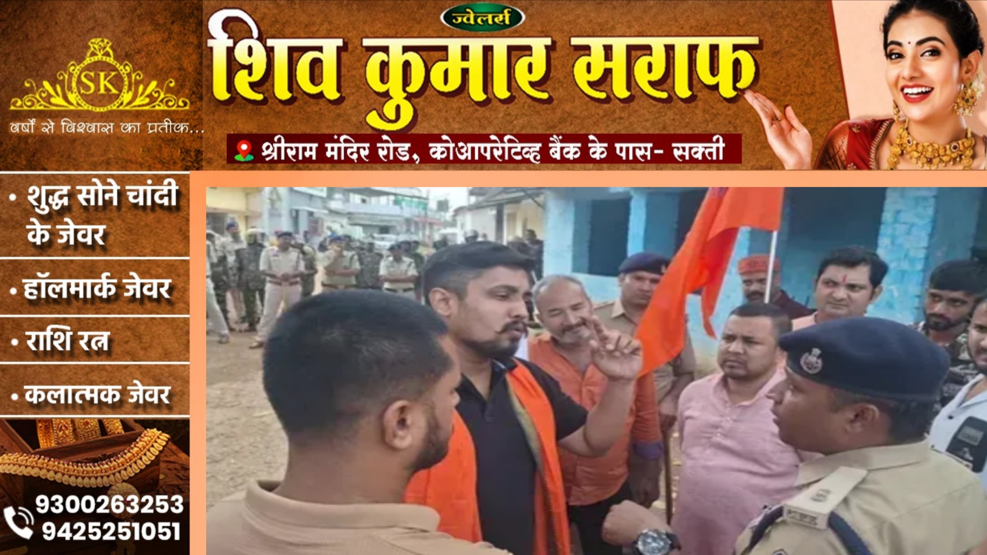 छत्तीसगढ़ - पुलिसवालों को भारी पड़ा भगवा झण्डा उतरवाना, लाइन अटैच के बाद अब हुए सस्पेंड, जानें क्या है मामला..