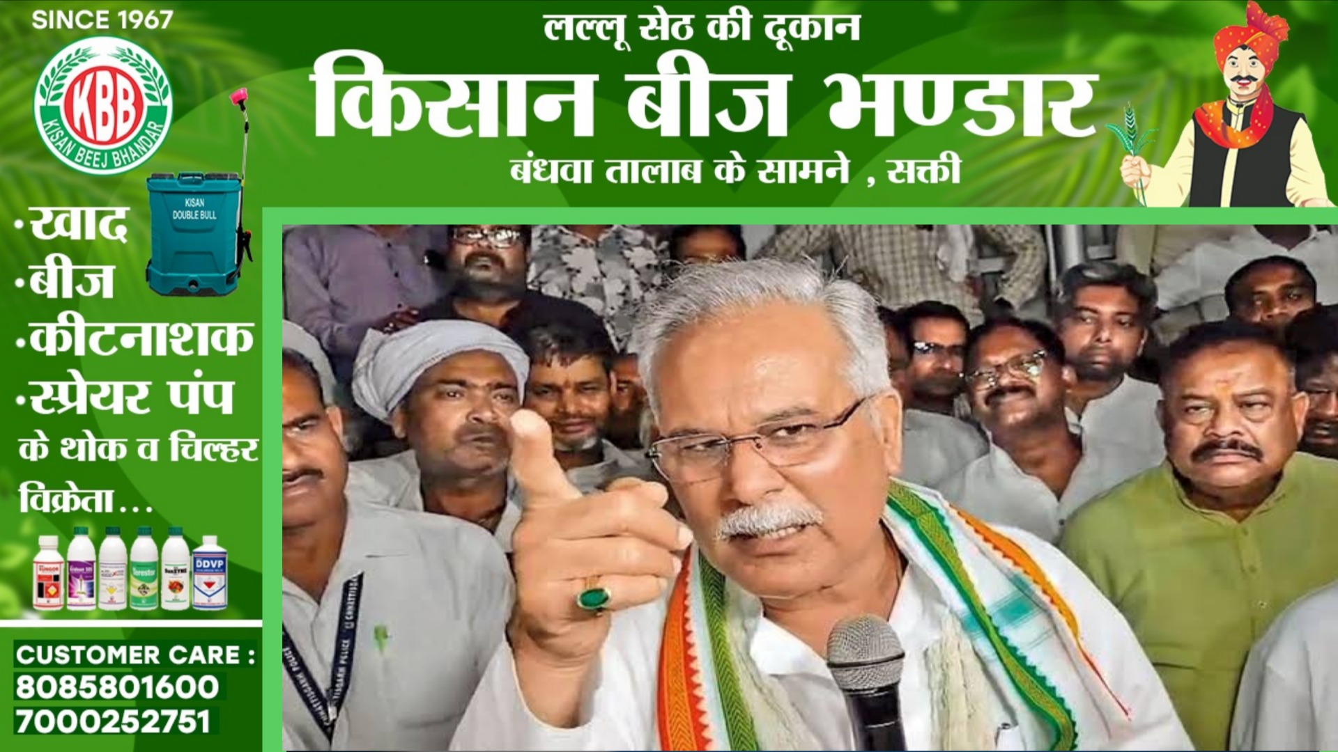 पूर्व CM भूपेश बघेल को नगर निगम ने जारी किया नोटिस , बघेल ने चुटकी लेते हुए कहा कि मैं वचन देता हूं कि..
