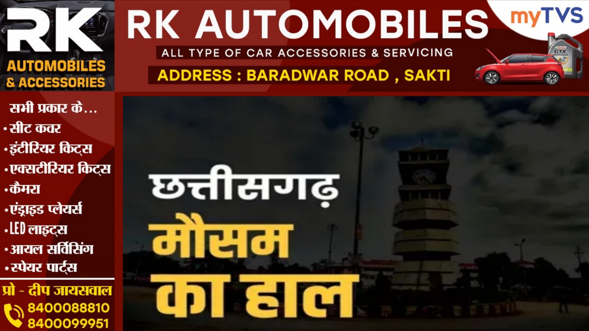 छत्तीसगढ़ - इन जिलों में आज भी होगी तेज हवाओ के साथ भारी बारिश , 14 जिलों में येलो अलर्ट जारी