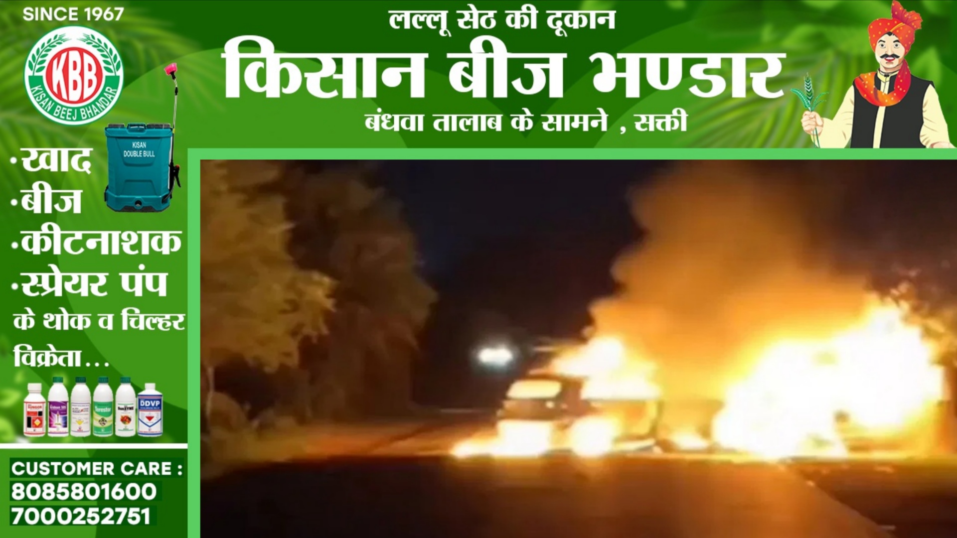 छत्तीसगढ़ - तेज रफ्तार कार और बलेरो में टक्कर के बाद कार में लगी आग, दो लोगो की जिंदा जल कर मौत