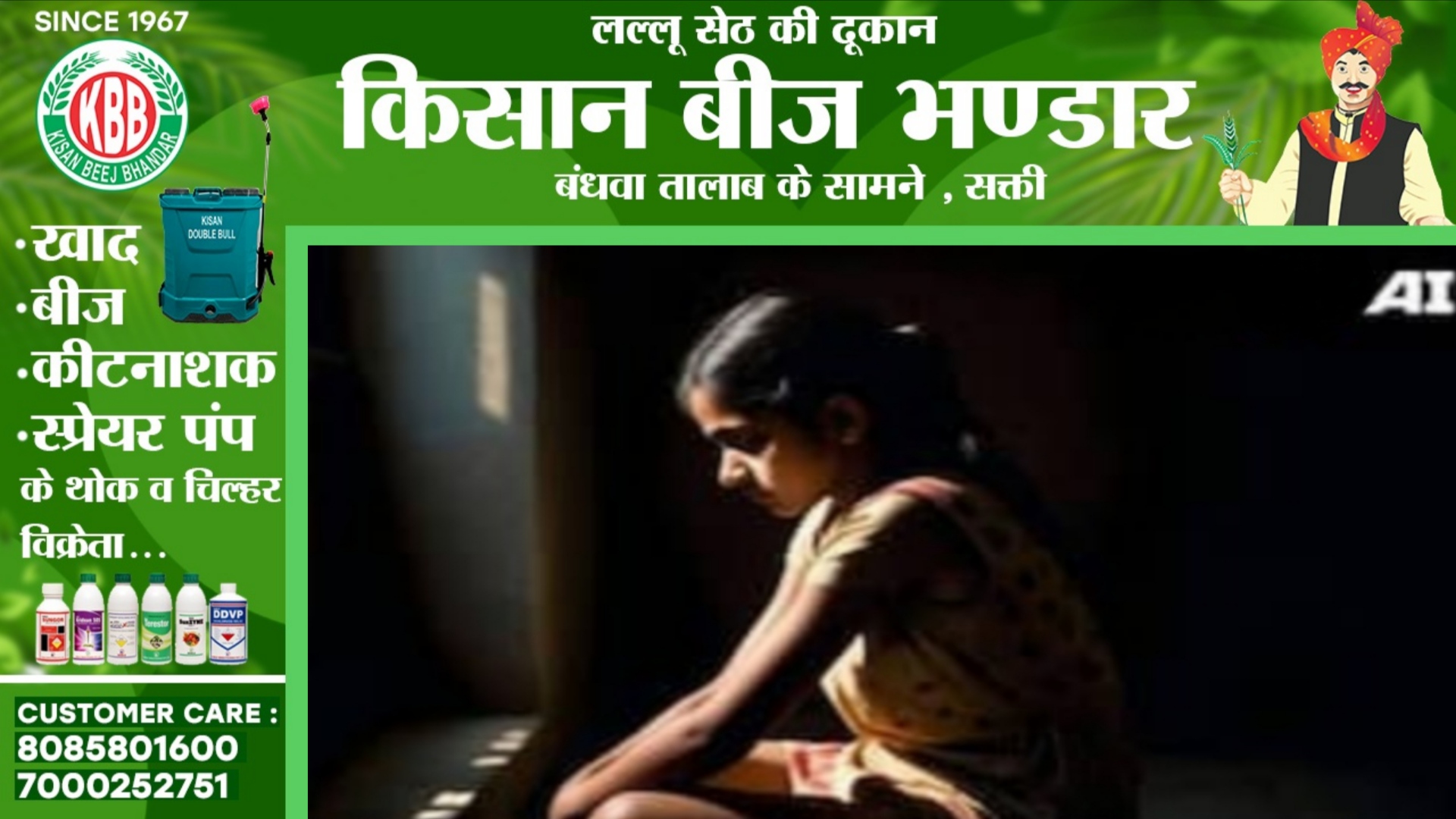 सक्ती - 10 साल की मासूम के साथ रेप, आरोपी ने घर छोड़ने के बहाने दिया वारदात को अंजाम