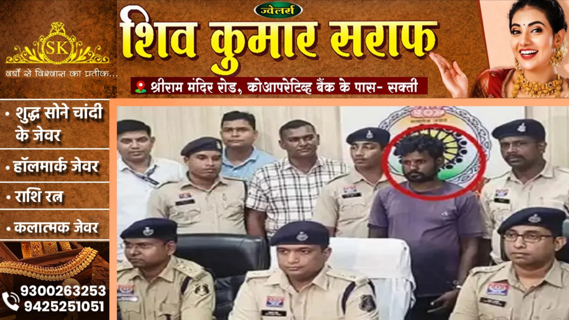 छत्तीसगढ़ - ठुसेकेला गांव में हुए चार लोगों के हत्या की गुत्थी सुलझी , आरोपी ने इसलिए दिया था वारदात को अंजाम