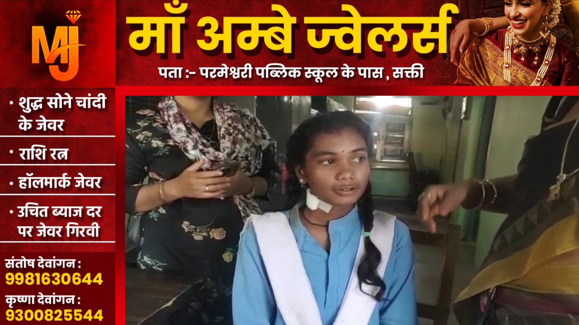 छत्तीसगढ़ - 11वी की छात्रा पर दिनदहाड़े जानलेवा हमला, नकाबपोश दो आरोपियों ने दिया वारदात को अंजाम