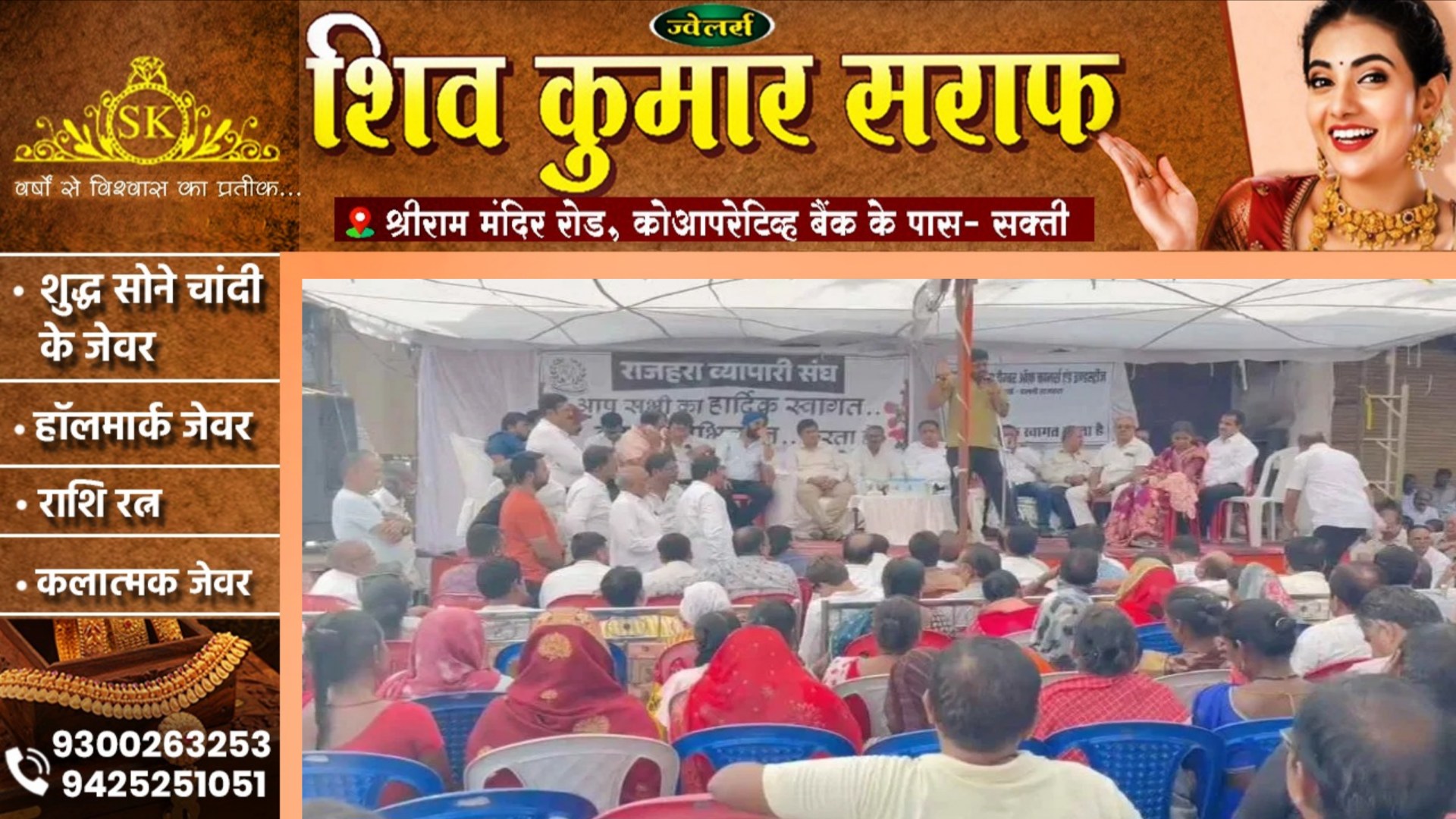 छत्तीसगढ़ - भाजपा पार्षद के गिरफ्तारी पर बवाल, रिहाई ना होने पर छत्तीसगढ़ बंद की चेतावनी