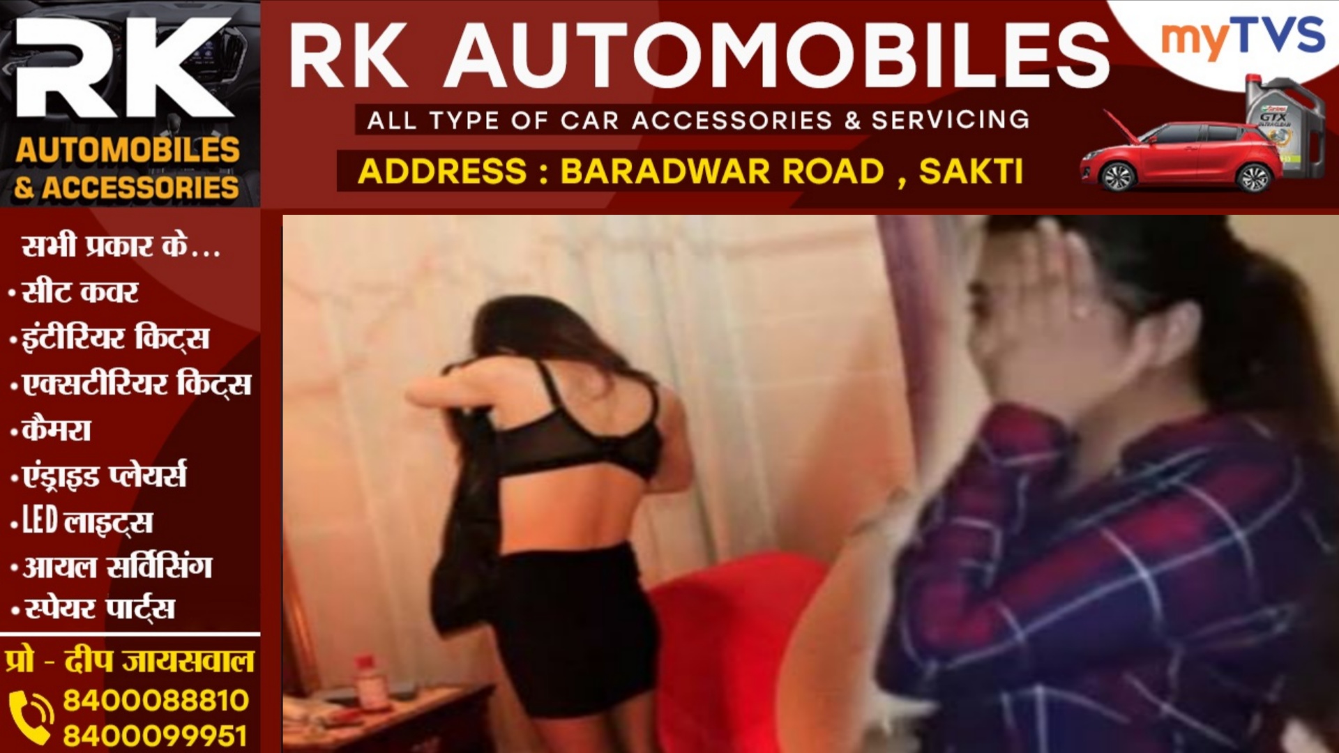 बाहर चल रहा था कम्यूटर सेंटर और भीतर हो रहा था गंदा धंधा, 09 युवतियों सहित 13 लोग गिरफ्तार