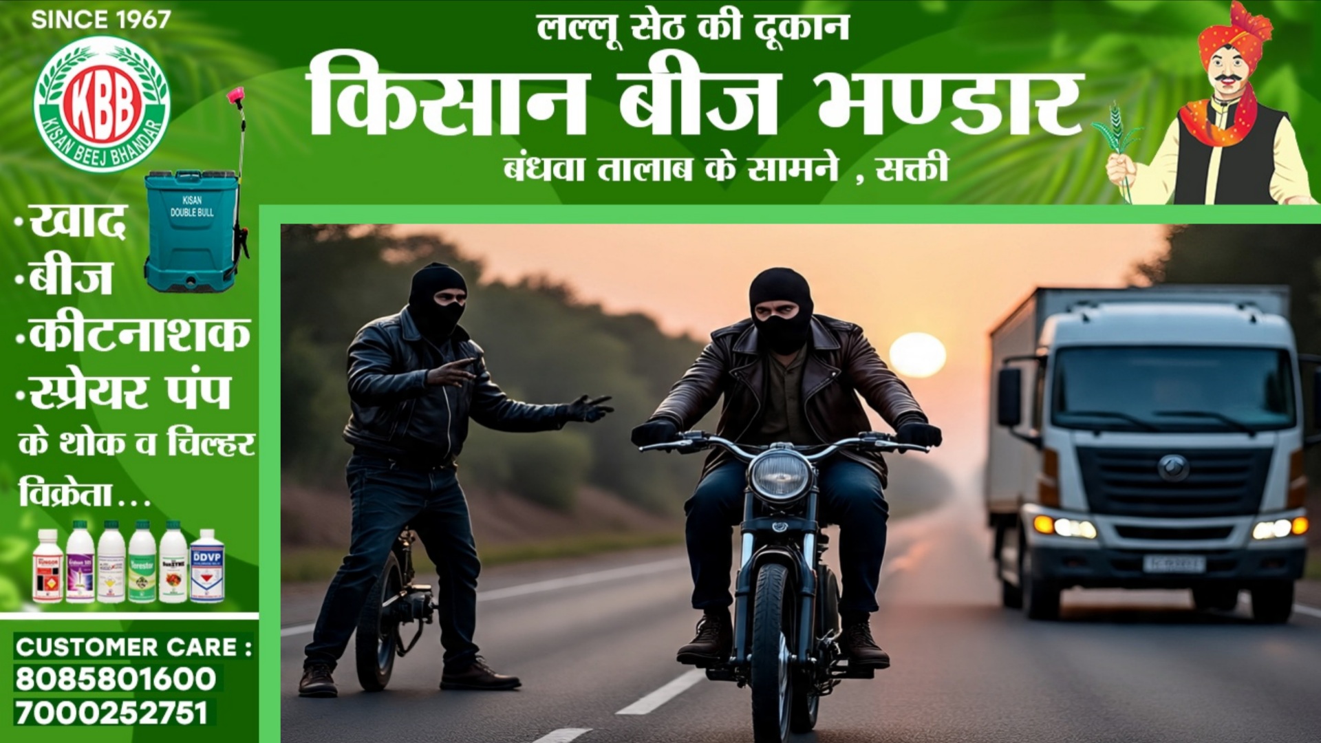 छत्तीसगढ़ - रायगढ़ जिले में लूट की बड़ी वारदात, एक्टिवा सवार तीन आरोपियों ने दिया घटना को अंजाम