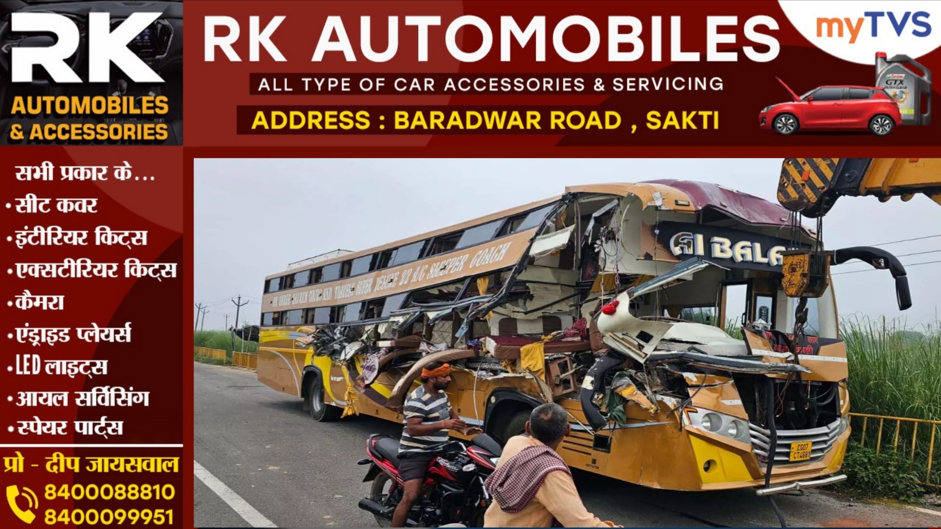 छत्तीसगढ़ से तीर्थयात्रा पर गए श्रद्धालुओं की बस हुई हादसे का शिकार, हादसे में 04 लोगो की मौत