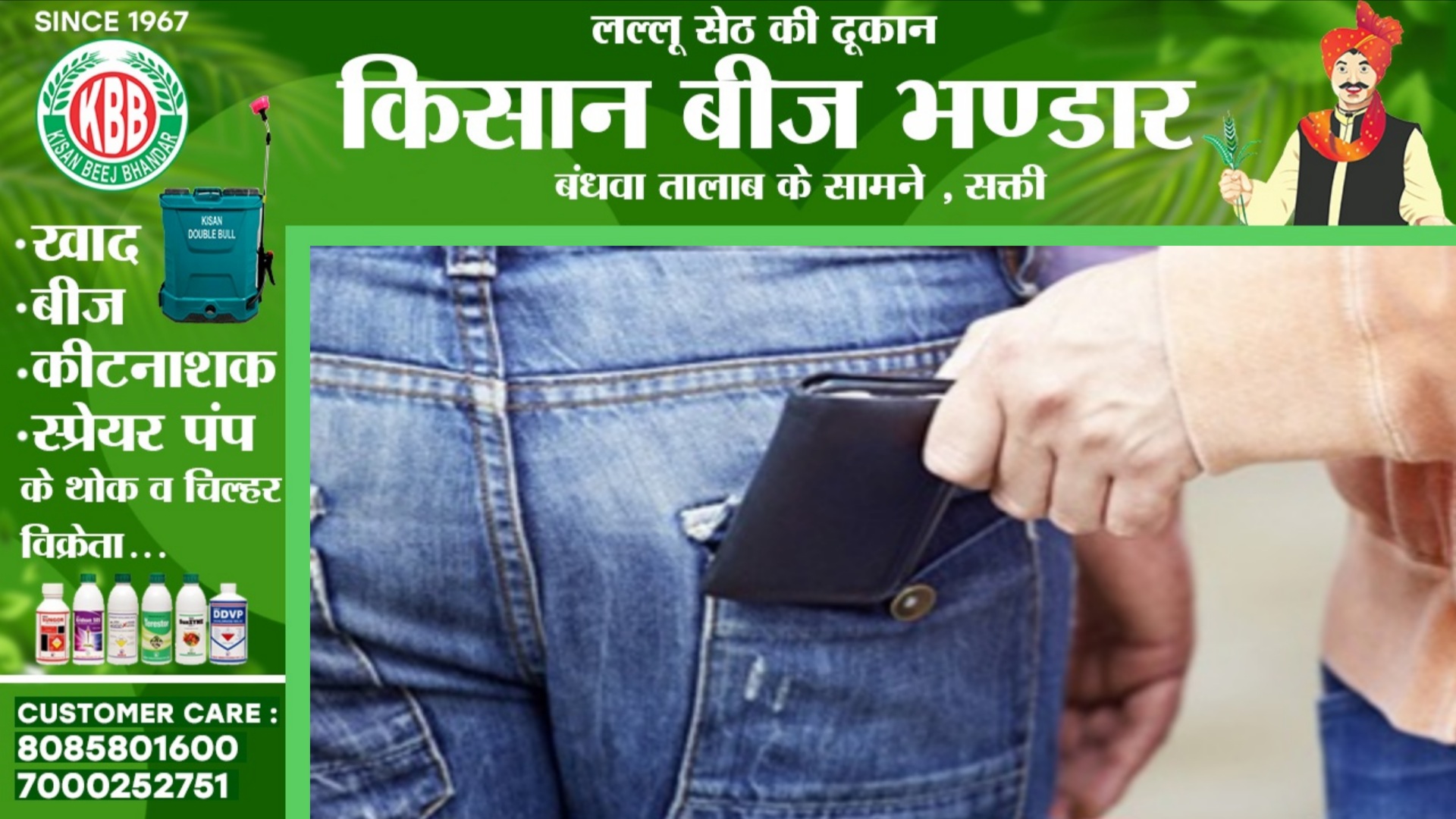 छत्तीसगढ़ - विधायक के जन्मदिन समारोह में घुसा पॉकेटमार, दर्जन भर नेताओं की जेबें साफ