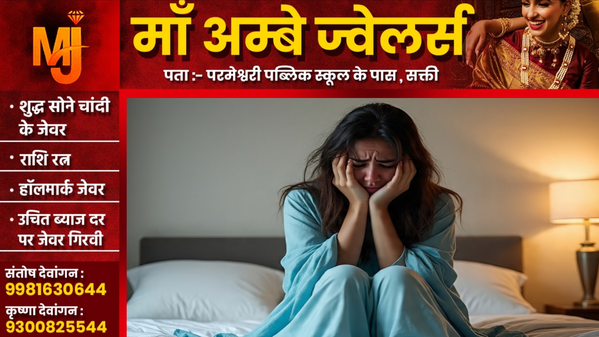 छत्तीसगढ़ - सहेली निकली धोखेबाज, पहले कराया रेप फिर धकेला देह ब्यापार में, सहेली सहित 04 आरोपी गिरफ्तार