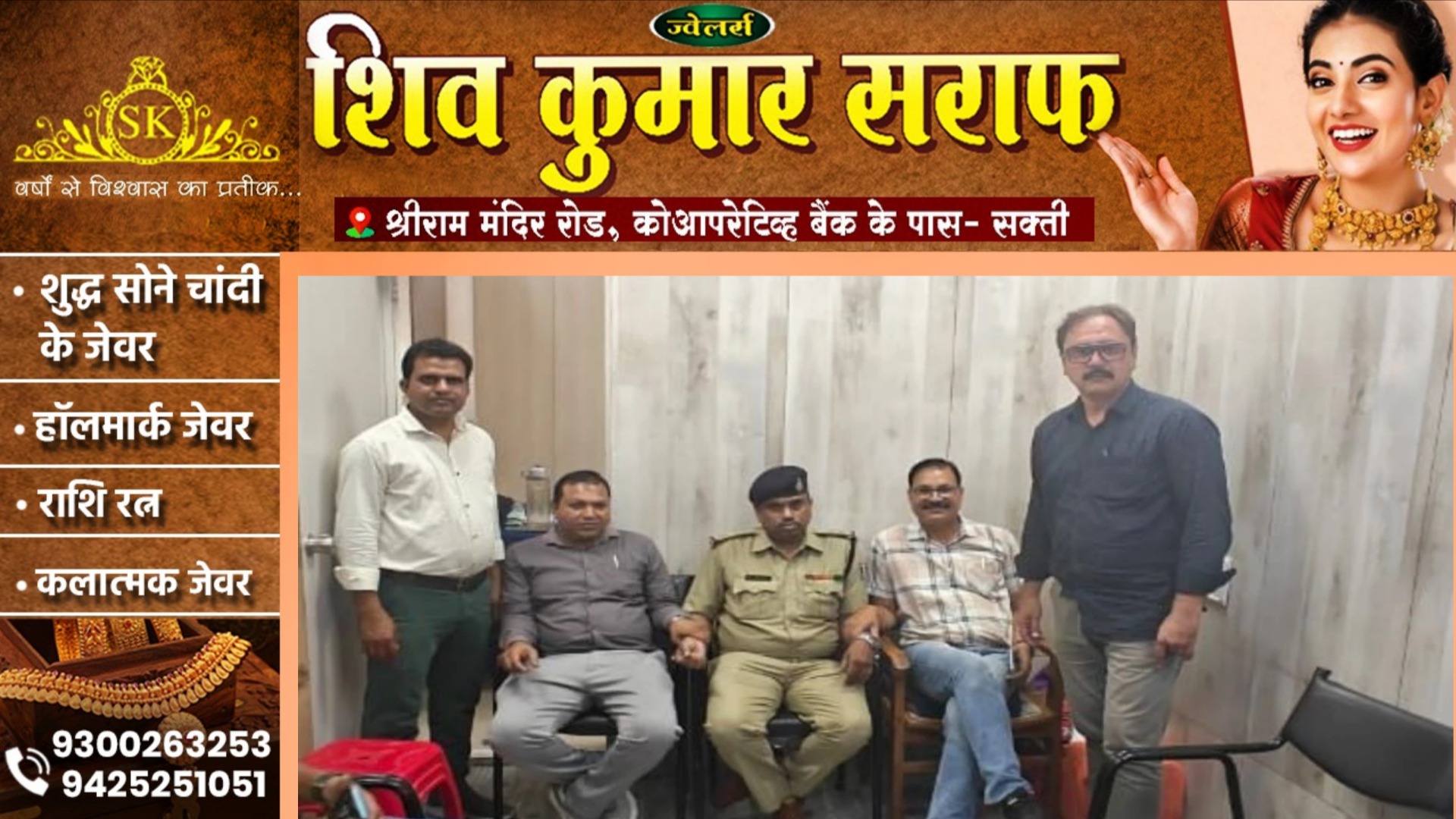 01 लाख की रिश्वत लेते सब इंस्पेक्टर धर्मेंद्र राजपूत गिरफ्तार, आरोपी की मदद करने के लिए मांगी थी रिश्वत