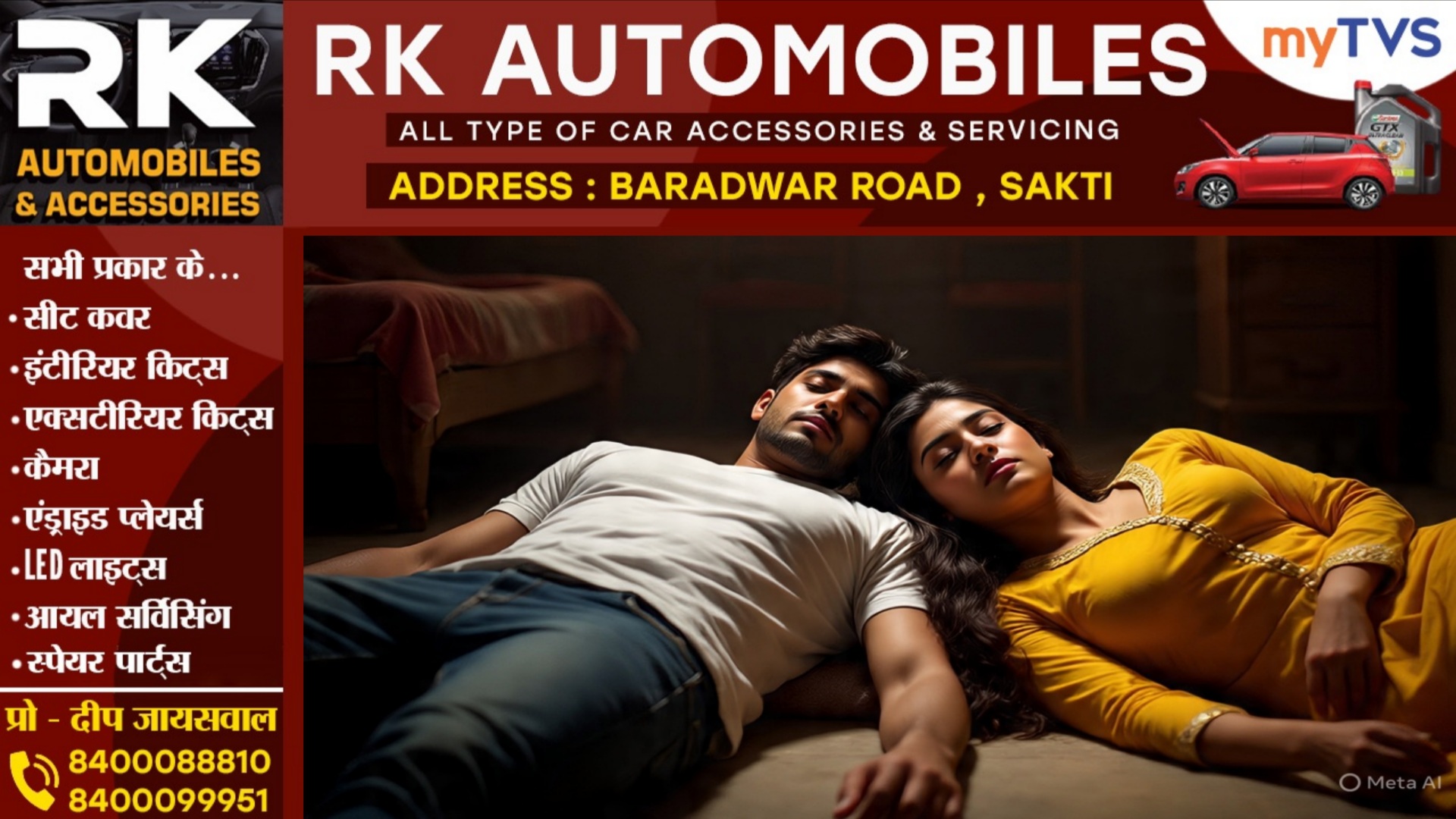 परिजन शादी के लिए नही थे तैयार, नाराज प्रेमी जोड़े ने खाया जहर, हॉस्पिटल ले जाने के दौरान हुई मौत