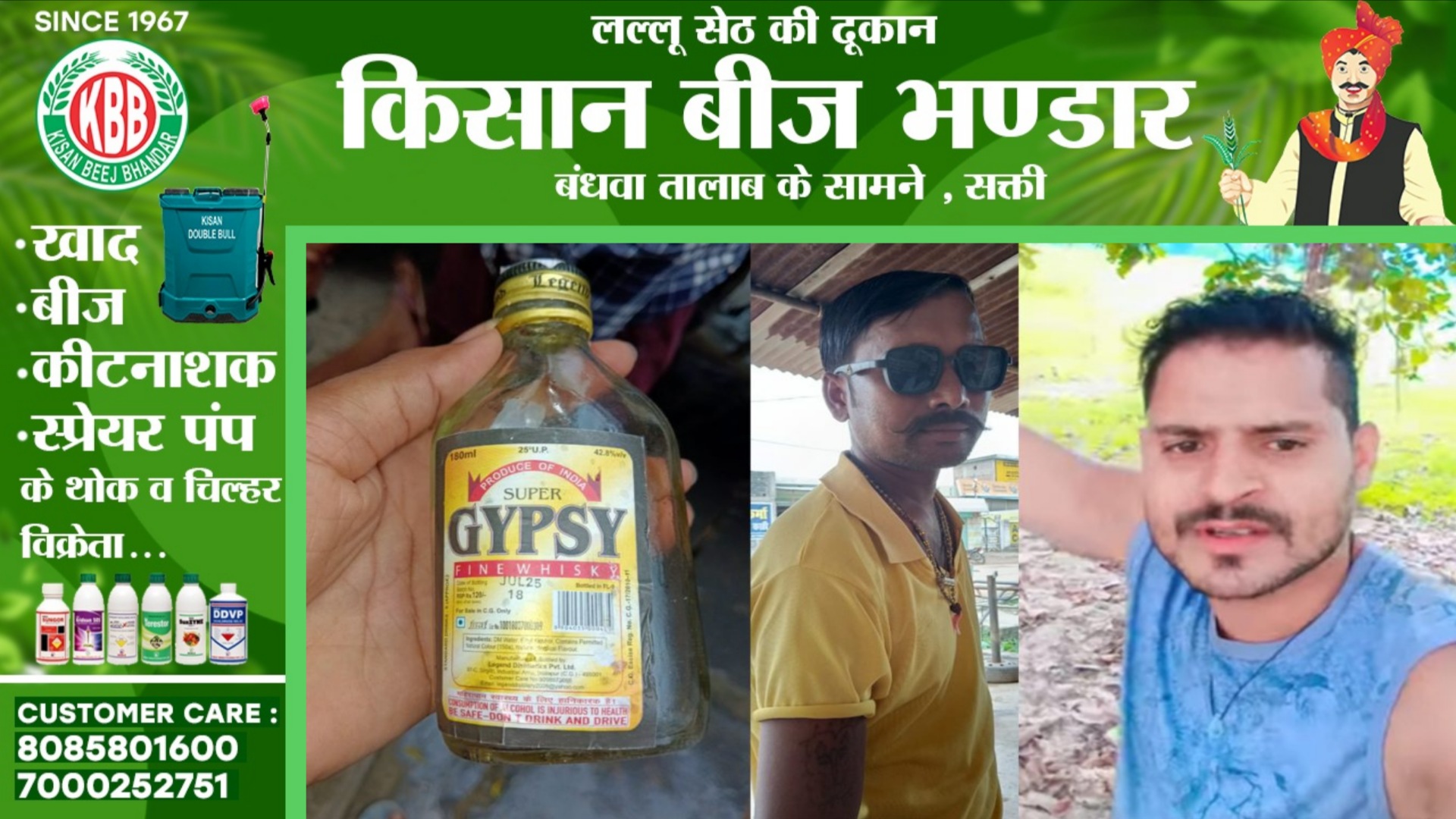 सक्ती - शराब पीने से दो युवकों की मौत, शराब में जहर होने की आशंका, पोस्टमार्टम रिपोर्ट का इंतजार