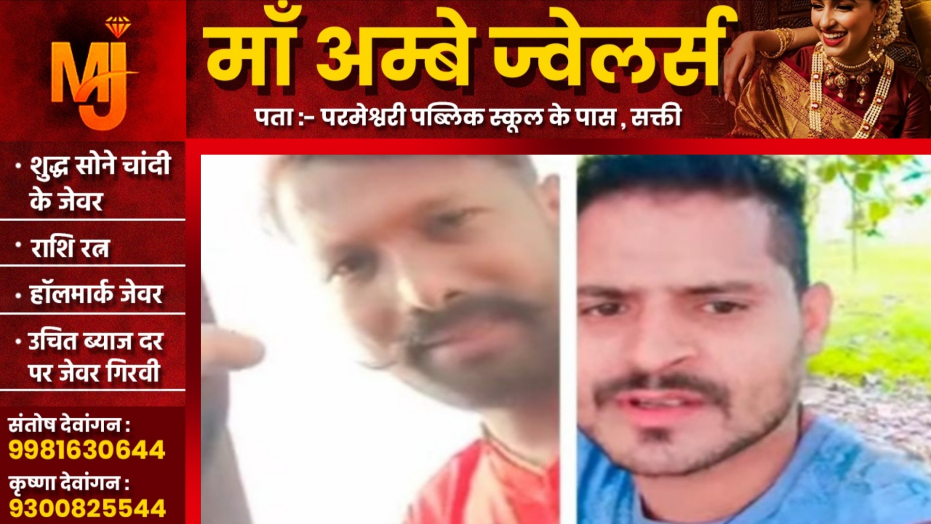 सक्ती - शराब से दो युवकों की मौत पर ताजा UPDATE, ग्रामीणों ने दी यह बड़ी जानकारी