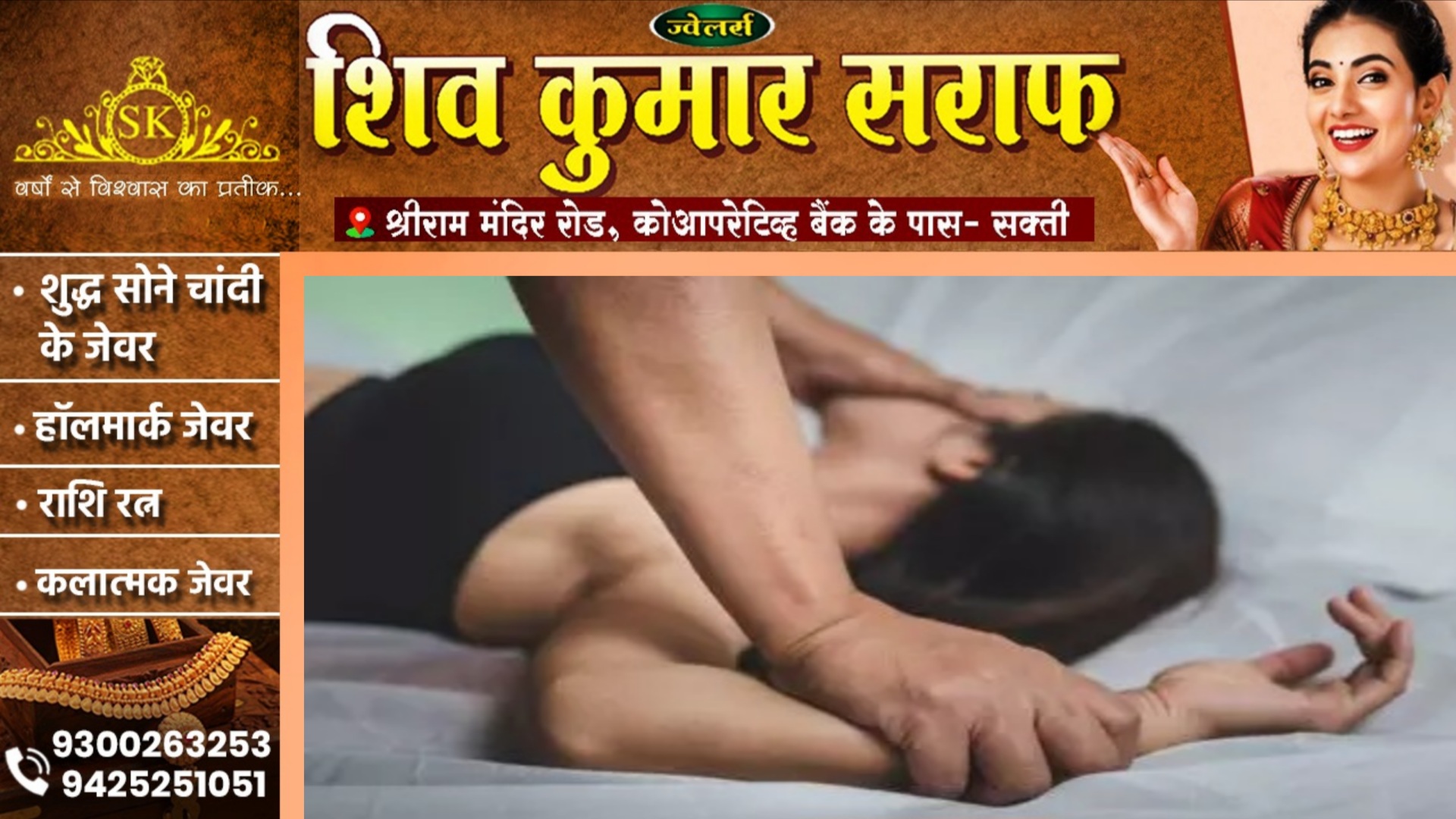 डॉक्टर ने क्लिनिक में 15 साल की नाबालिग के साथ किया रेप, नौकरी छोड़ने के बाद हुआ मामले का खुलासा