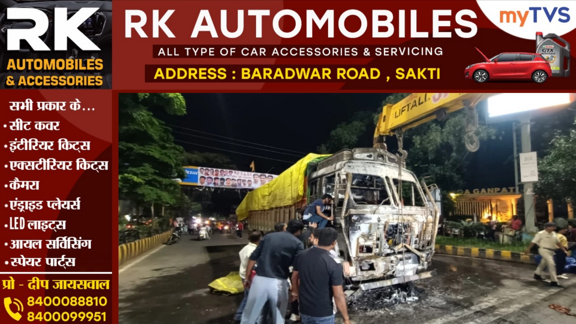 देर रात नशे में धुत्त ट्रक चालक ने 15 लोगो को कुचला, दो लोगो की मौत और कई की हालत नाजुक