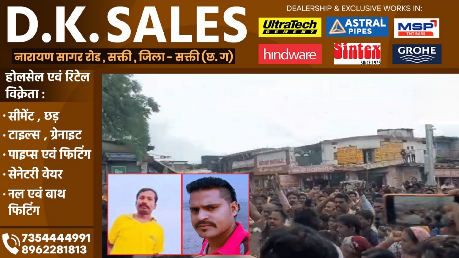 सक्ती - दो युवकों की मौत के बाद आक्रोशित ग्रामीण उतरे सड़क पर, मुख्य मार्ग पर किया चक्काजाम