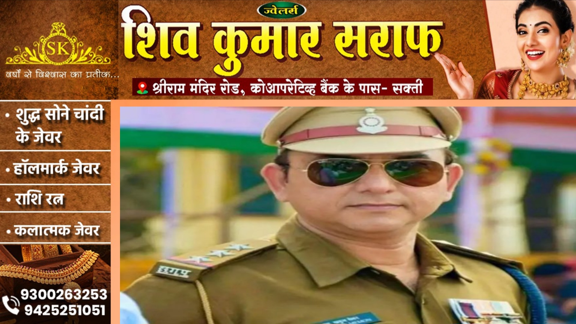 छत्तीसगढ़ - SDOP याकूब मेमन पर विवाहिता ने लगाया रेप कर ब्लैकमेल करने का आरोप, IG से हुई शिकायत