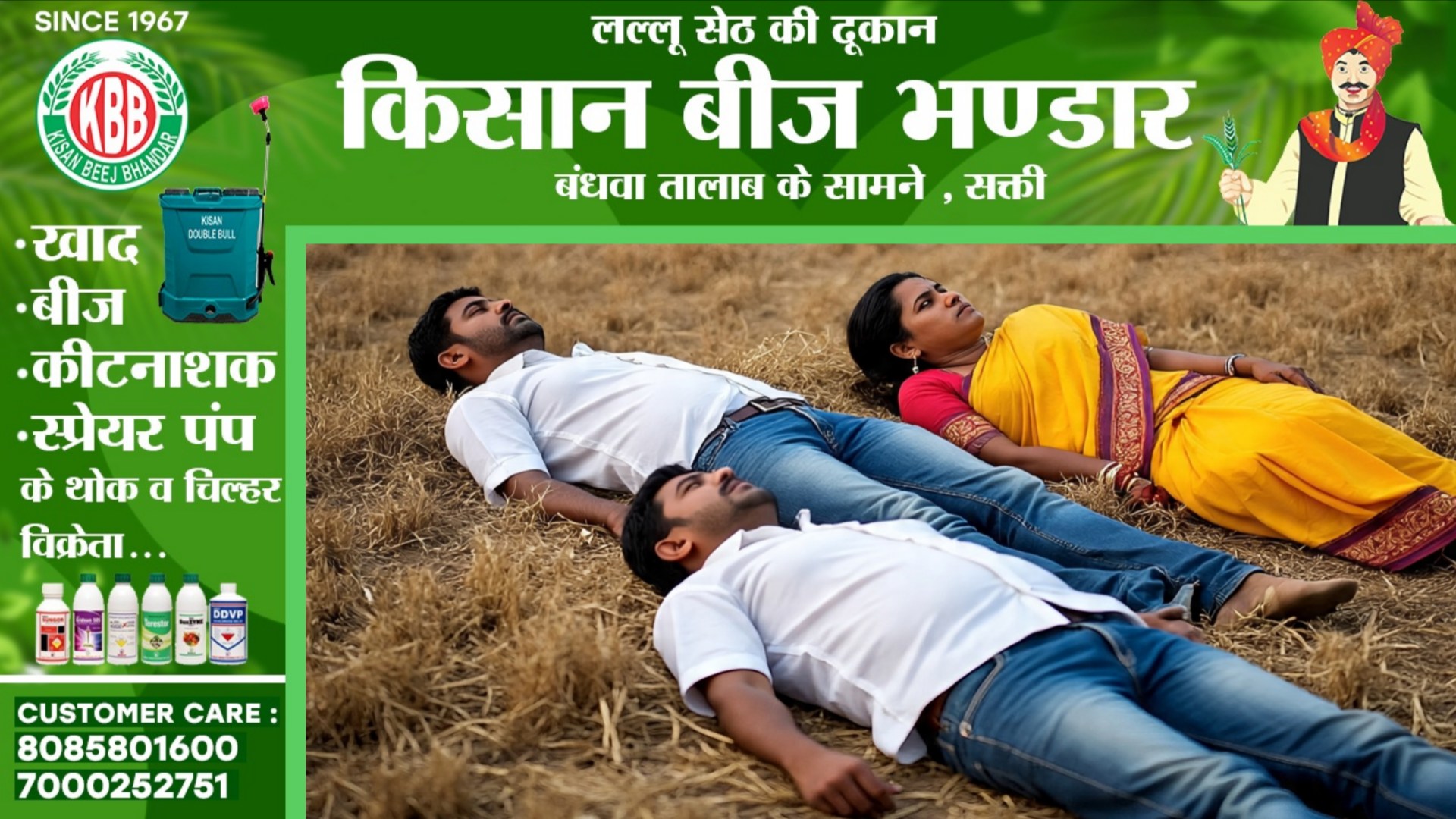 छत्तीसगढ़ - करंट से चिपक कर पति, पत्नी और जवान बेटे की मौत , तीन मौतों से गांव में पसरा सन्नाटा