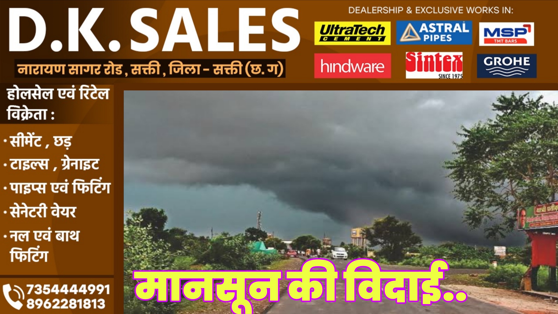 मानसून की विदाई पर आया ताजा UPDATE - इस तारीख से शुरू होगा मानसून की वापसी