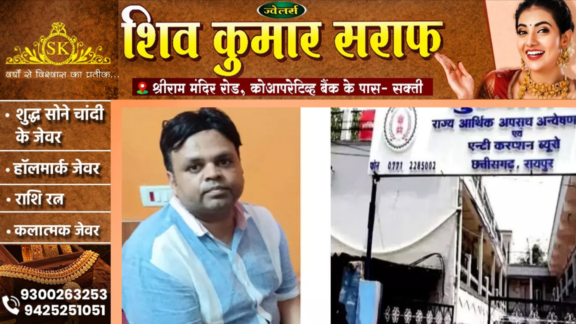 छत्तीसगढ़ -साढ़े चार लाख की रिश्वत लेते  NTPC का उप महाप्रबंधक विजय दुबे गिरफ्तार, ACB की कार्यवाही