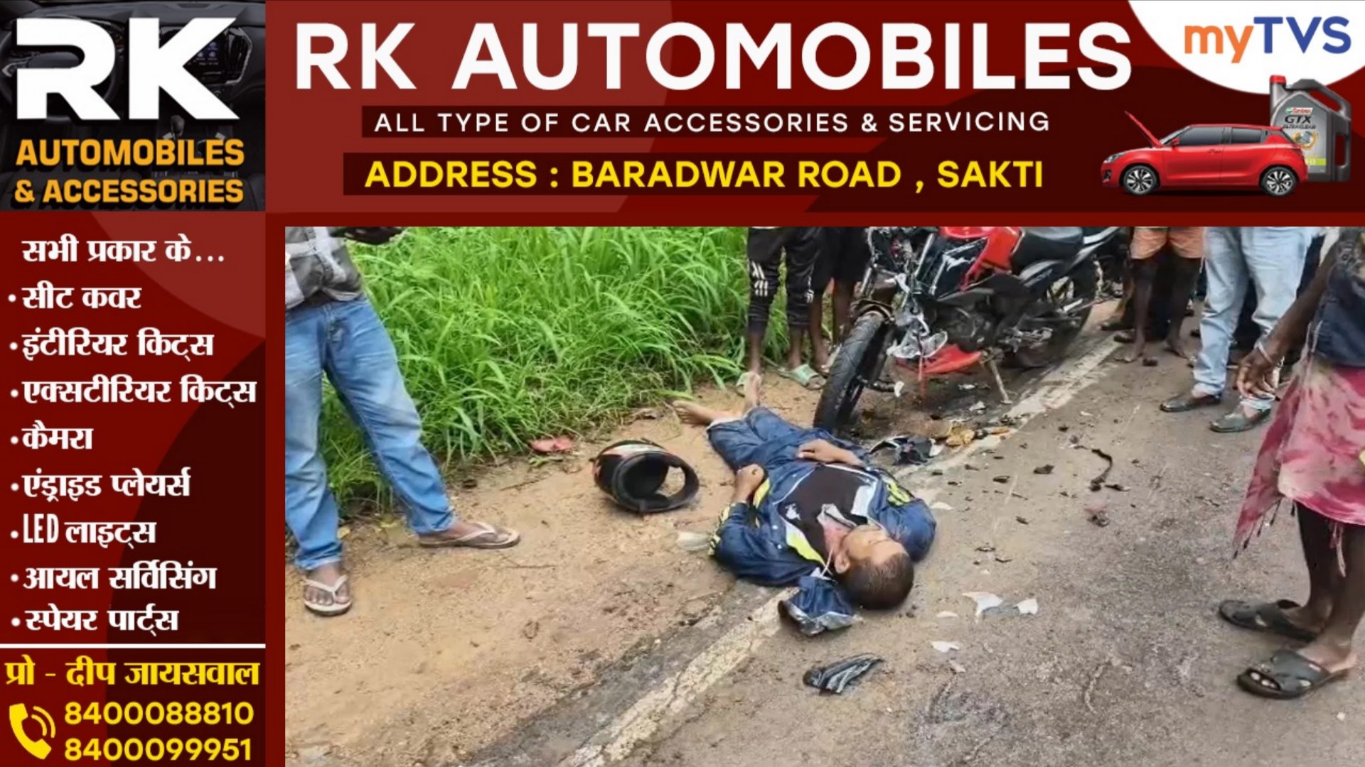 छत्तीसगढ़ - तेज रफ्तार पिकअप ने बाईक सवारो को मारी टक्कर, हादसे में एक युवक की मौत