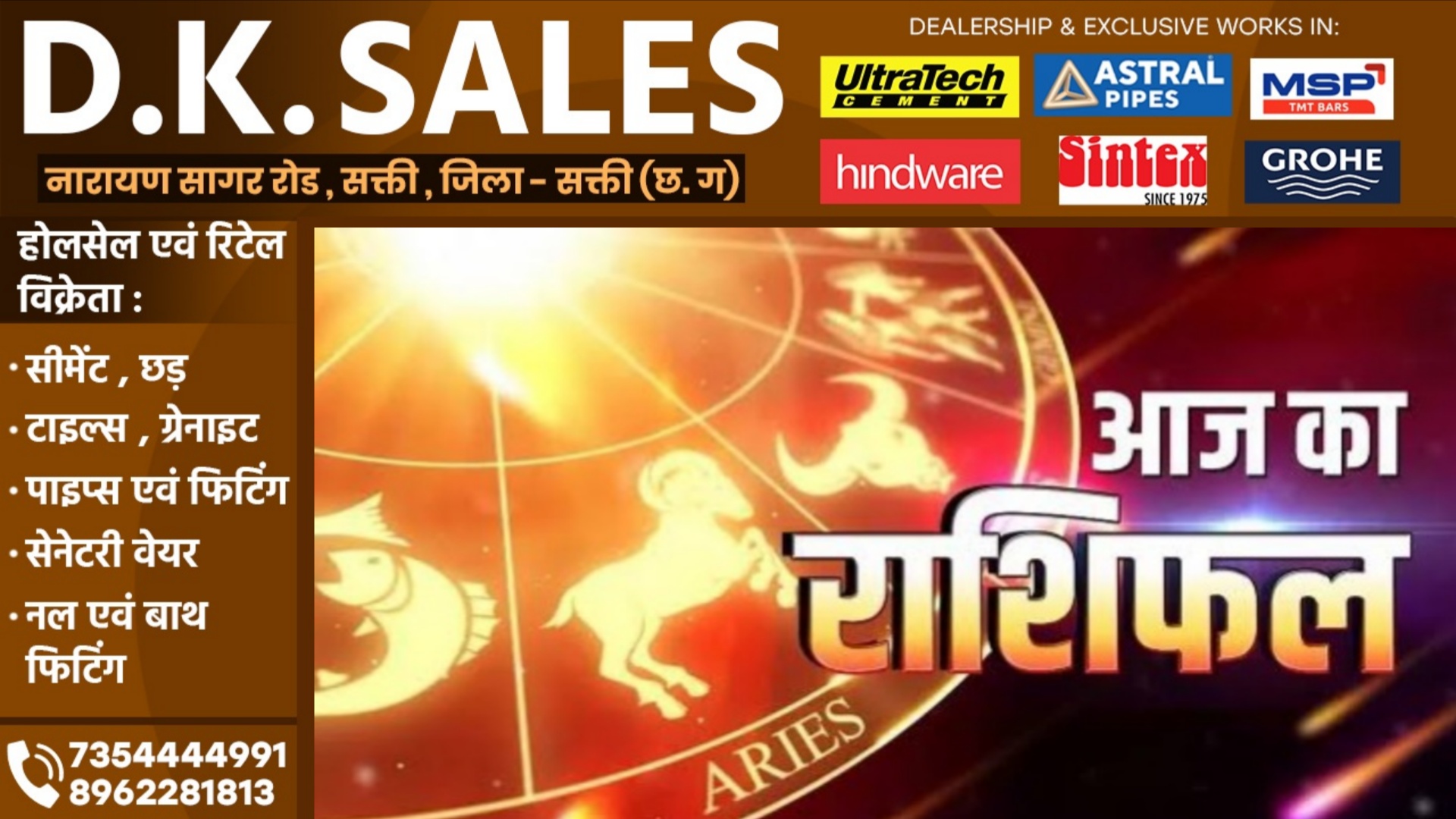 आज का राशिफल, दिनांक 17 सितम्बर 2025 दिन बुधवार को जाने क्या कहते है आपके सितारे