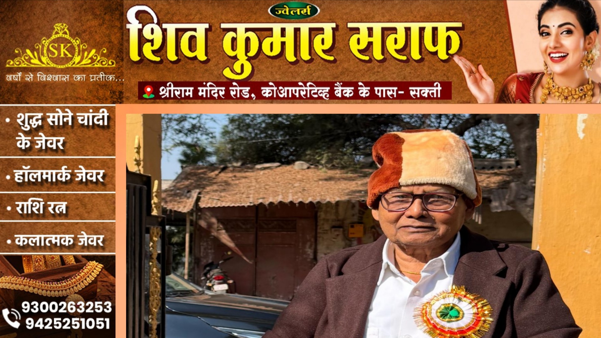 सक्ती के वरिष्ठ अधिवक्ता सतीश जायसवाल का निधन , ईलाज के दौरान निजी हॉस्पिटल में ली अंतिम सांस