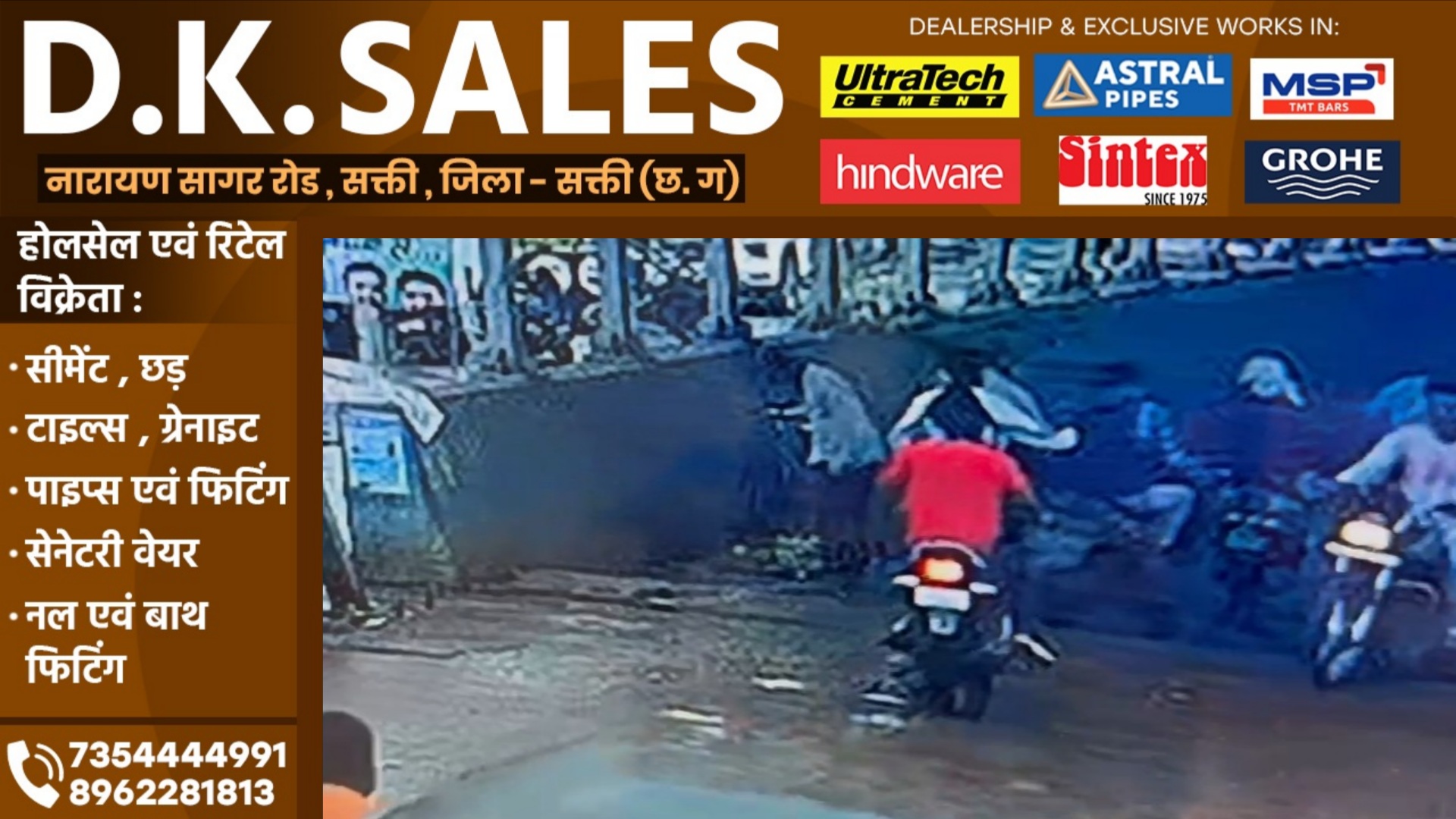 छत्तीसगढ़ - ब्यापारी से दिनदहाड़े 05 लाख की लूट , अंडरब्रिज के पास आरोपियों ने दिया वारदात को अंजाम