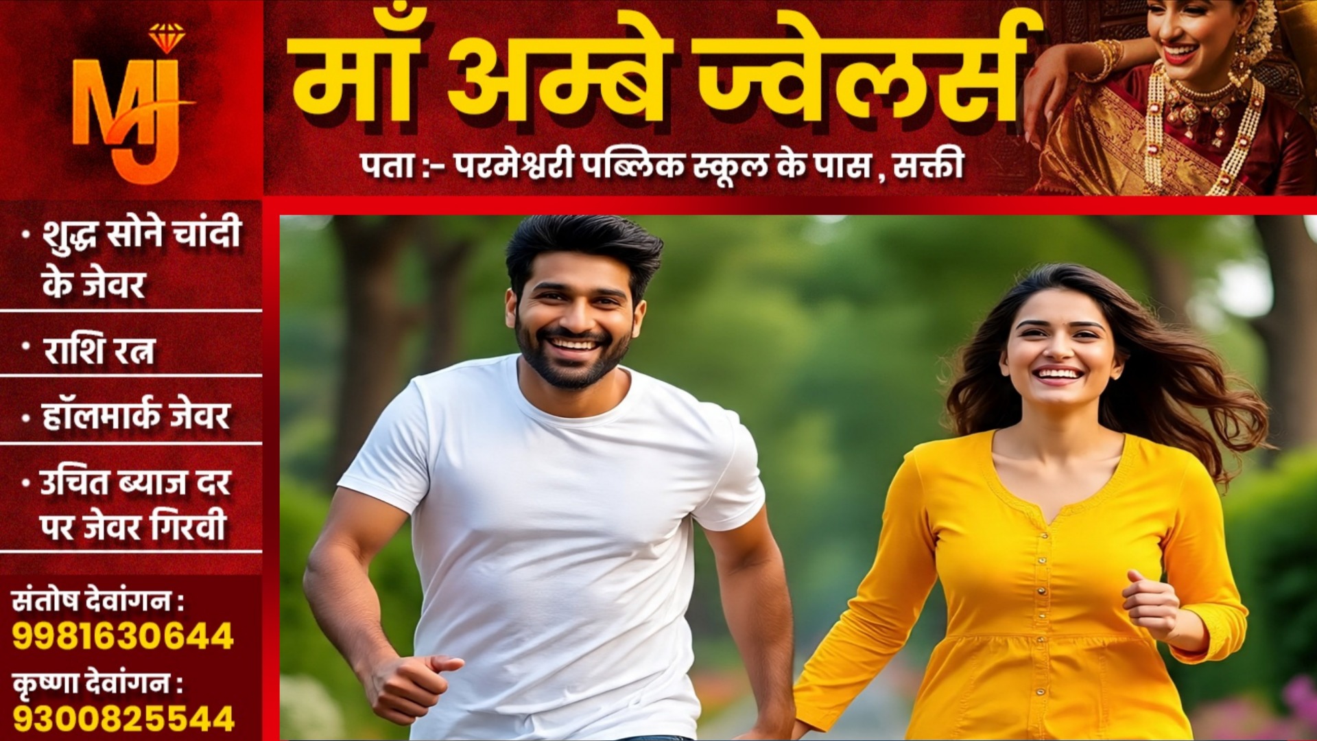 साली को लेकर जीजा हुआ फरार, बदले में जीजा की बहन को लेकर साला भी हुआ गायब, फिर हुआ यह फैसला