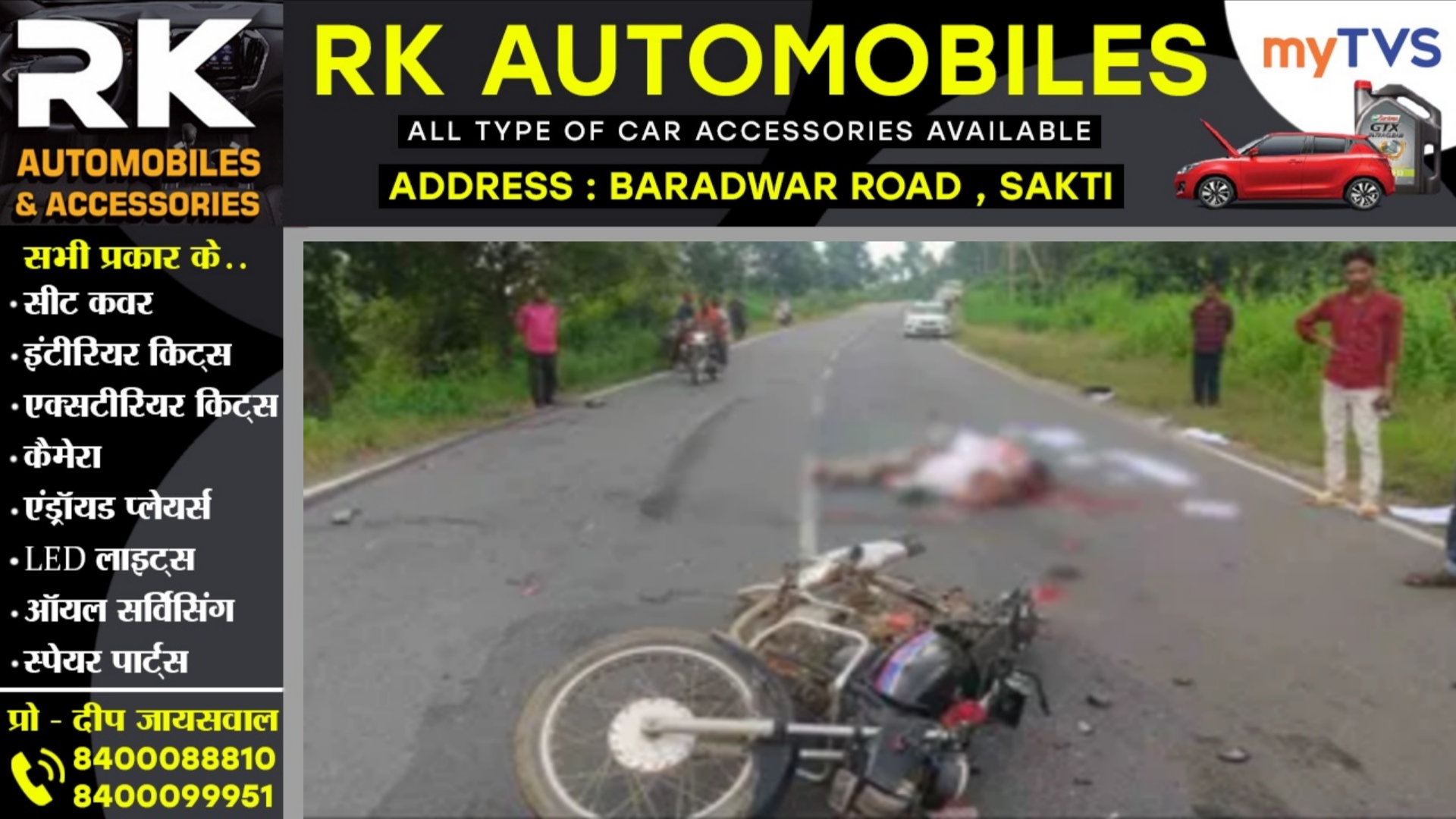 छत्तीसगढ़ - तेज रफ्तार ट्रक ने बाईक सवारो को मारी टक्कर, हादसे में ससुर और दामाद की मौत