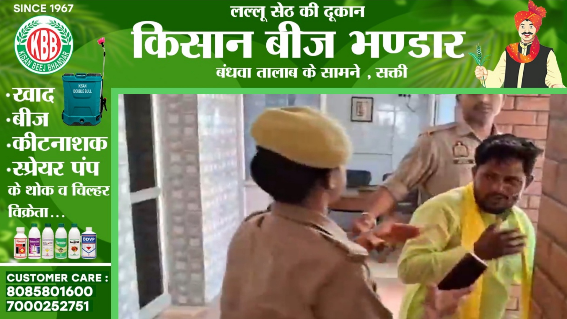 महिला आरक्षक ने निकाल दी नेताजी की पूरी नेता गिरी, गंदी गालियों के साथ कि थप्पड़ों की बरसात