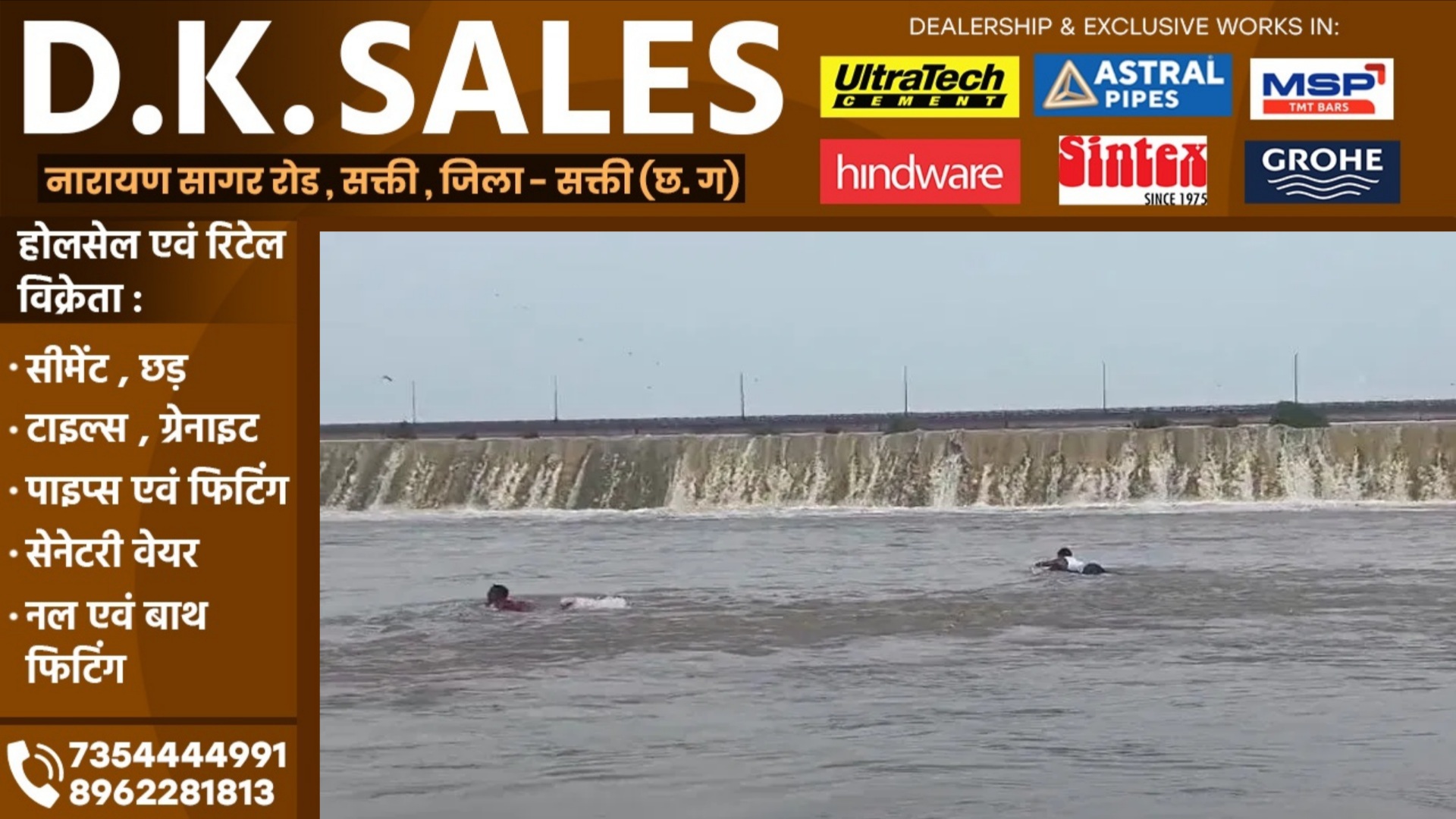 छत्तीसगढ़ - प्रेमी जोड़े ने डेम में लगाई छलांग, प्रेमी सकुशल बरामद, प्रेमिका की तलाश जारी