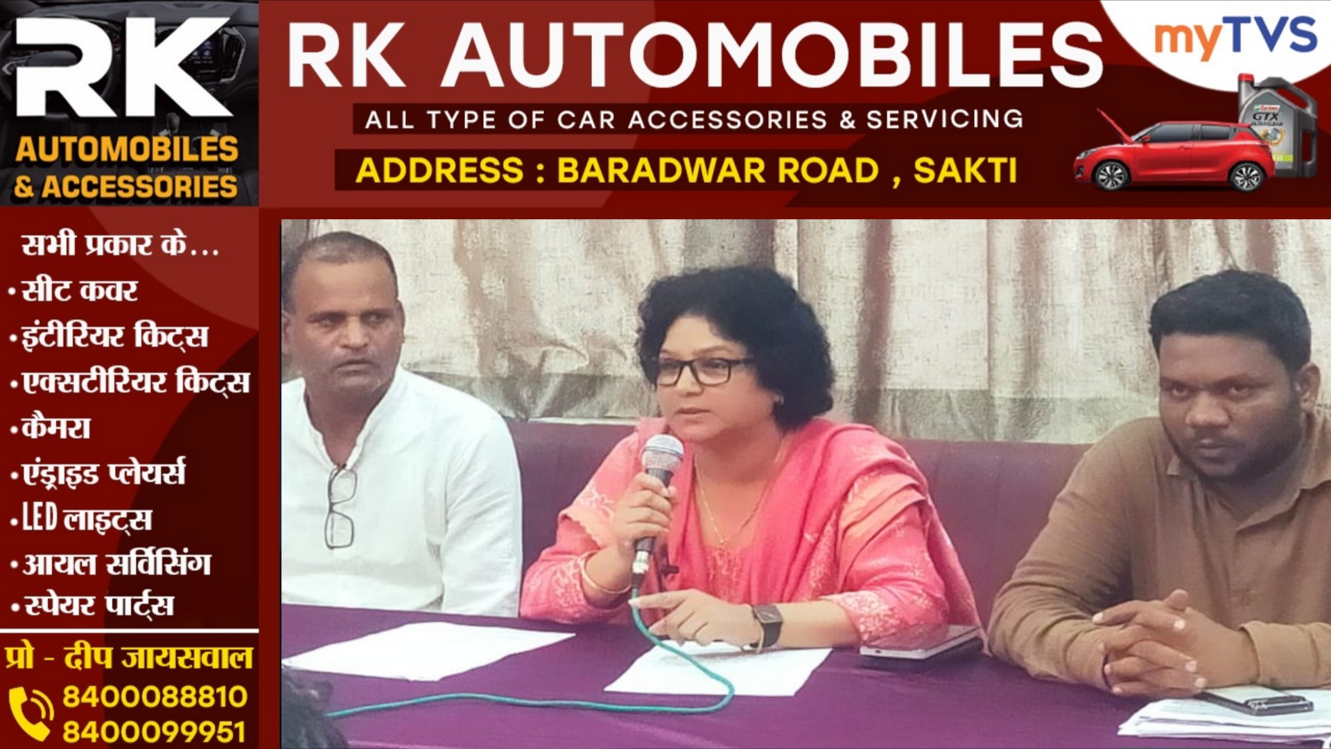 लेनदेन के वायरल ऑडियो पर पामगढ़ के कांग्रेस विधायक शेषराज हरवंश ने दी सफाई, प्रेस कॉन्फ्रेंस कर कही यह बात..