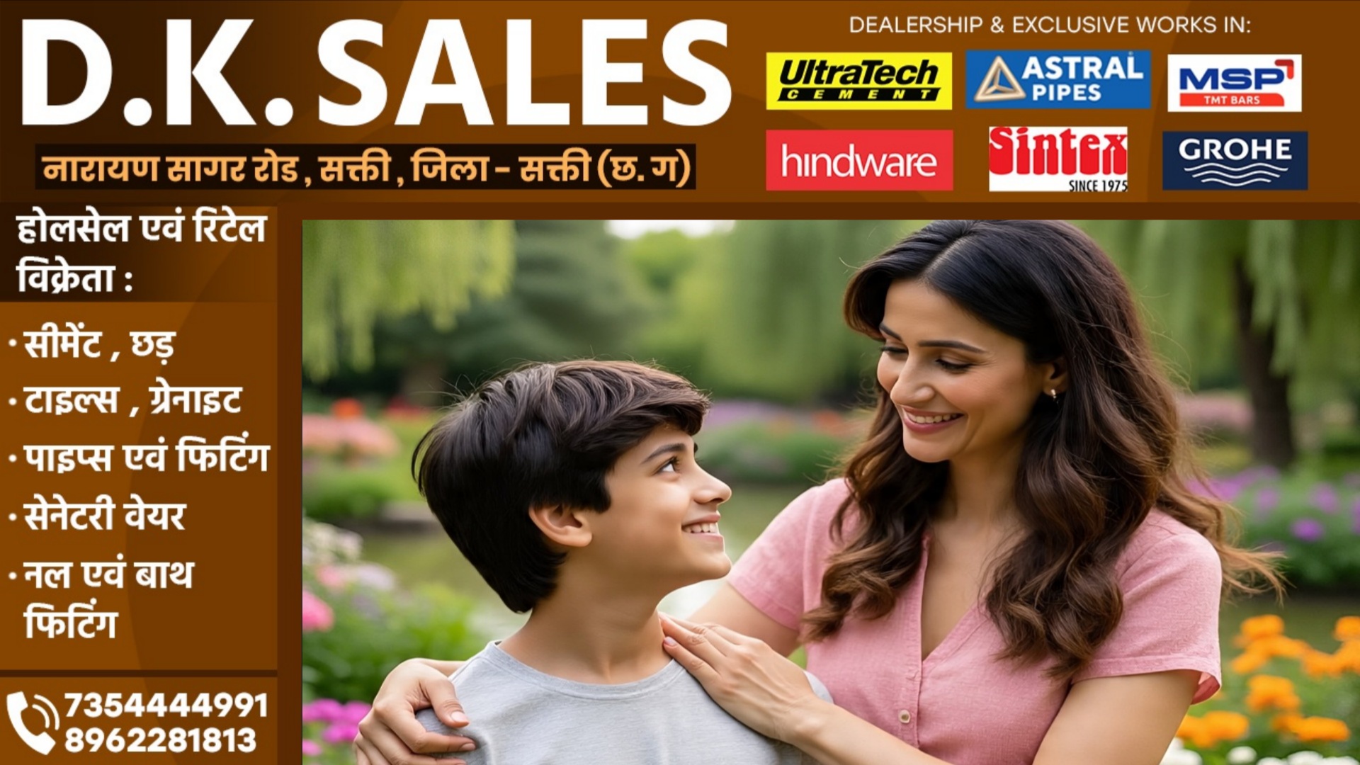 छत्तीसगढ़ - 28 साल की युवती ने 17 साल के नाबालिग का किया शारीरिक शोषण, फिर की 50 लाख की डिमांड