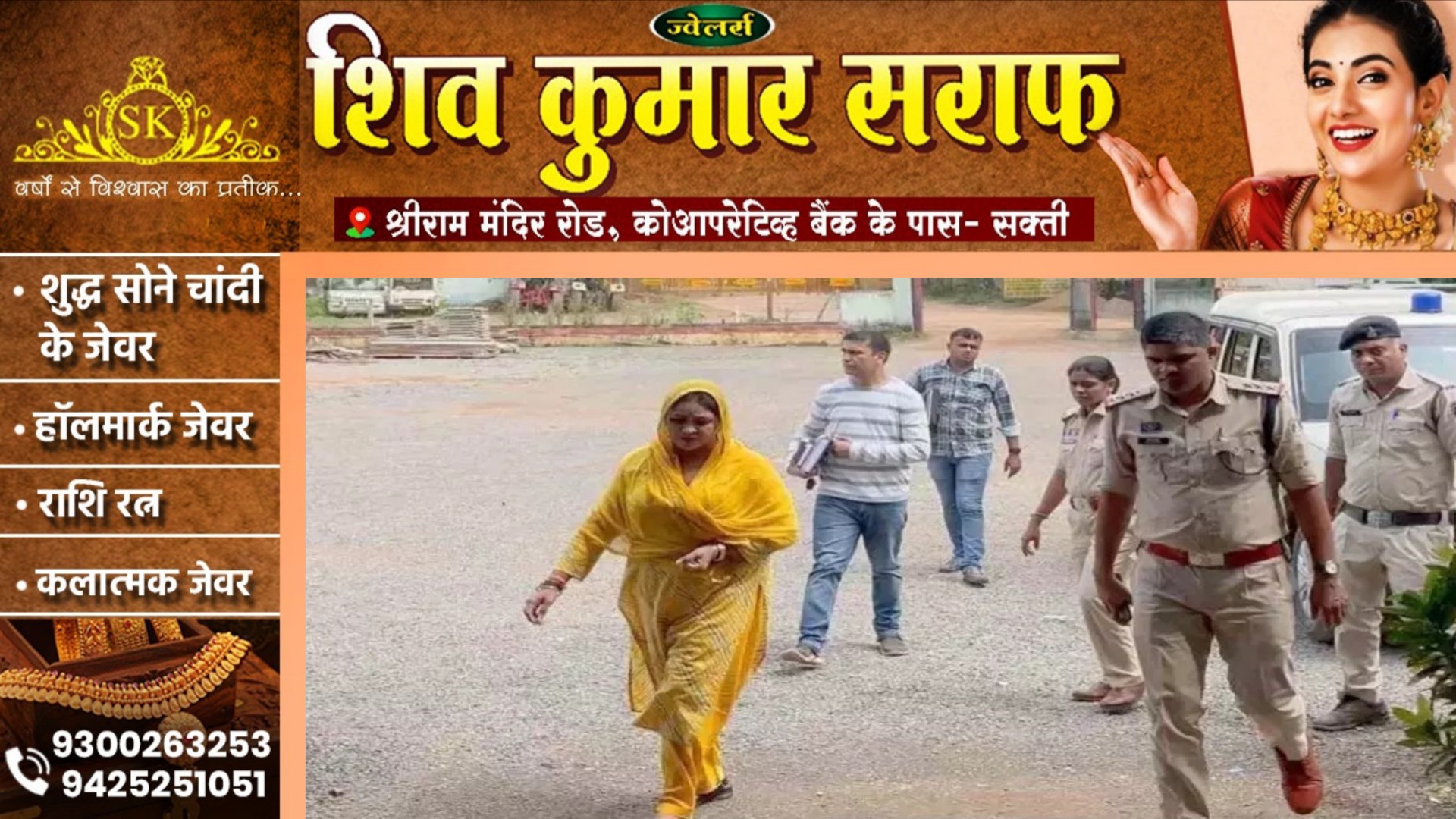 छत्तीसगढ़ - शातिर महिला अमीना ताज गिरफ्तार, लोगो को ब्याज पर रुपए देकर करती थी ब्लैकमेल