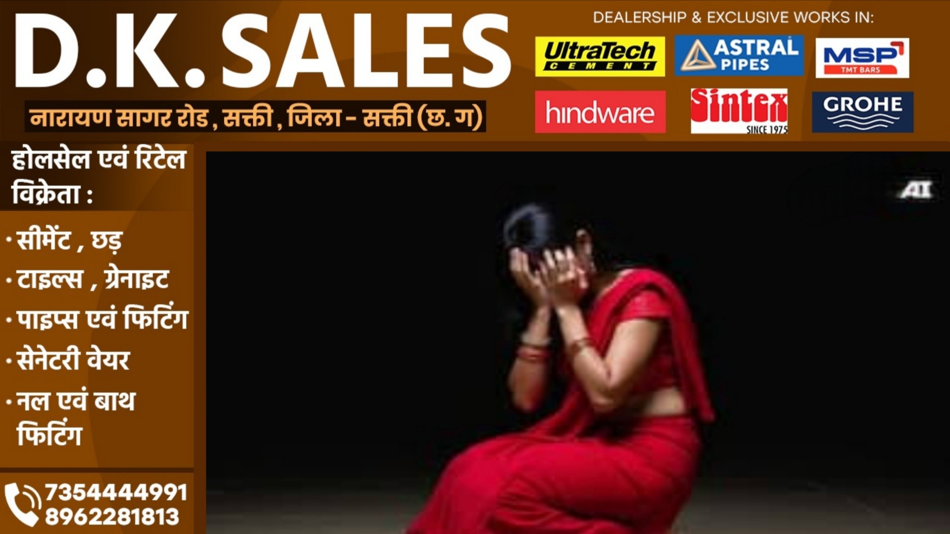 छत्तीसगढ़ - तलाकशुदा शिक्षिका के साथ रेप, शादी का झांसा देकर दिया वारदात को अंजाम