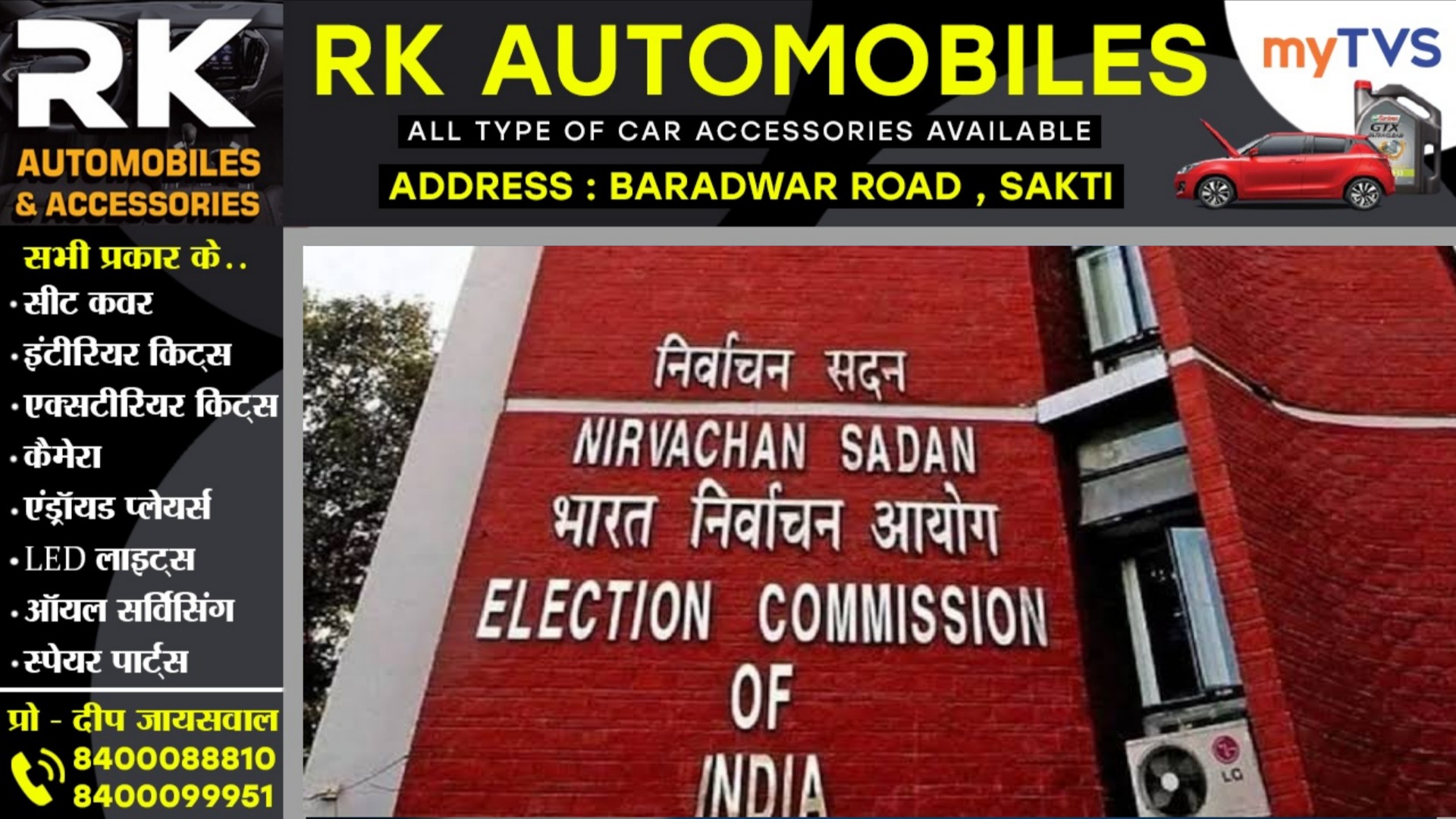 बड़ी खबर - भा ज पा सहित इन 23 राजनीतिक पार्टी की मान्यता समाप्त, निर्वाचन आयोग ने जारी किया आदेश, देखे सभी पार्टियों के नाम