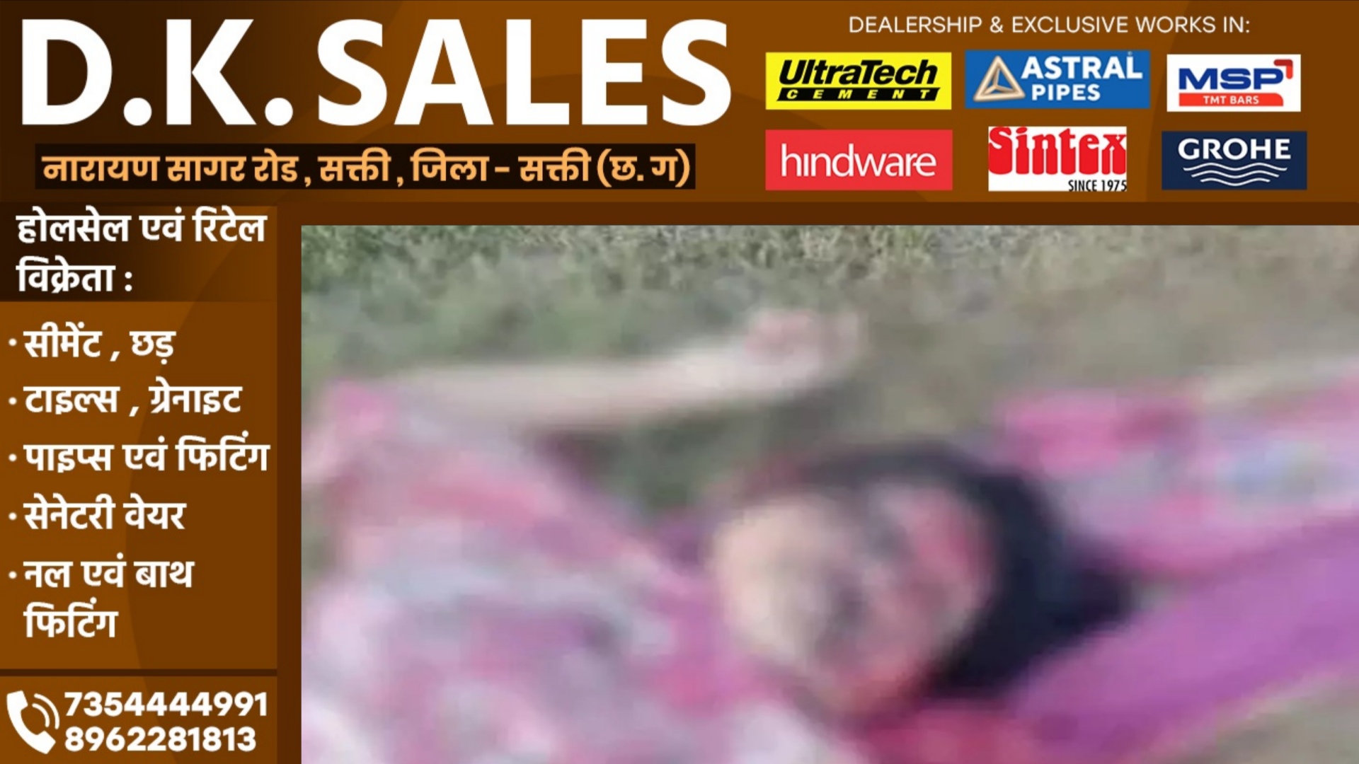 छत्तीसगढ़ - 35 वर्षीय अज्ञात महिला की लाश मिलने से मची सनसनी, रेप के बाद हत्या की आशंका