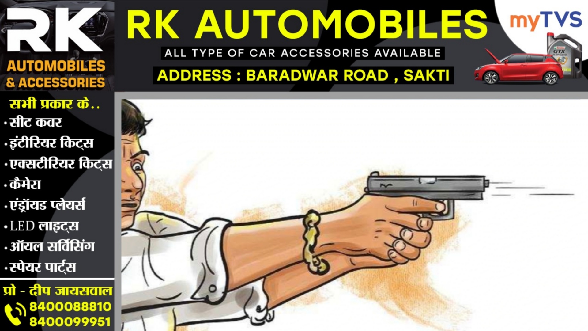 छत्तीसगढ़ - 50 हजार में दी हत्या की सुपारी, हत्यारे ने गलती से किसी और को उतार दिया मौत के घाट,  फिर हुआ यह..