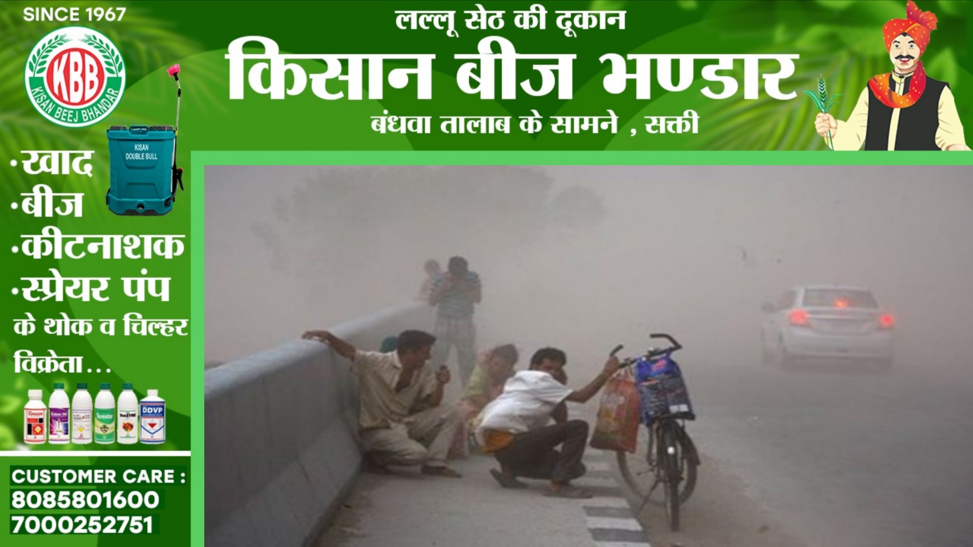 छत्तीसगढ़ से बड़ी खबर - इस जिले में अचानक आई तेज आंधी, जान बचाने के लिए भागे लोग