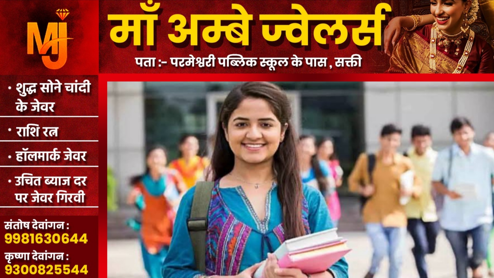 जांजगीर चाम्पा -इन 173 पदों पर होगी सीधी भर्ती, तनख्वाह 40 हजार प्रतिमाह, पढ़े पूरी खबर