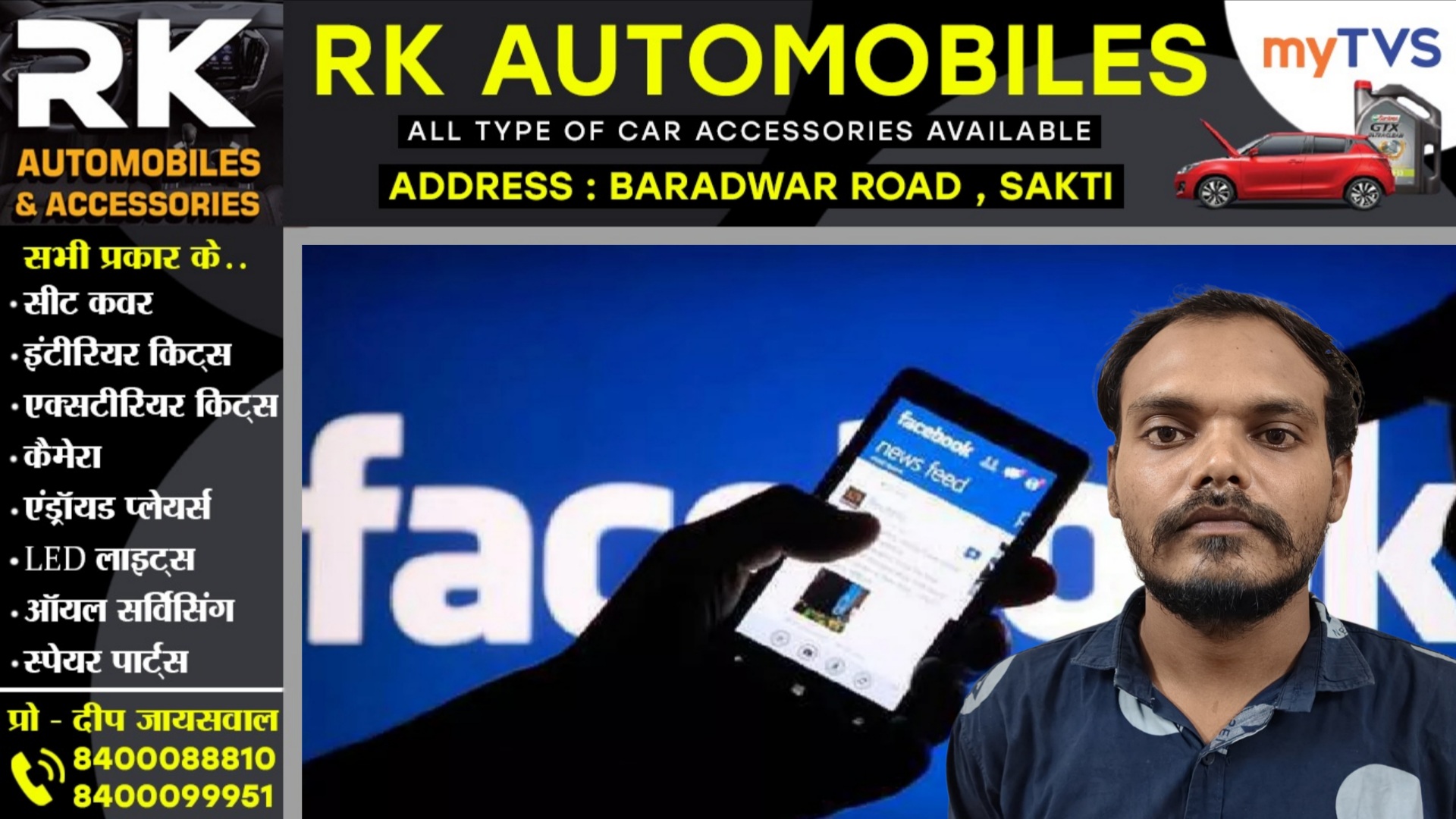 जांजगीर चाम्पा - फेसबुक पर युवती की तश्वीर लगाकर करण ने किया ऐसा कांड की पुलिस भी रह गई हैरान