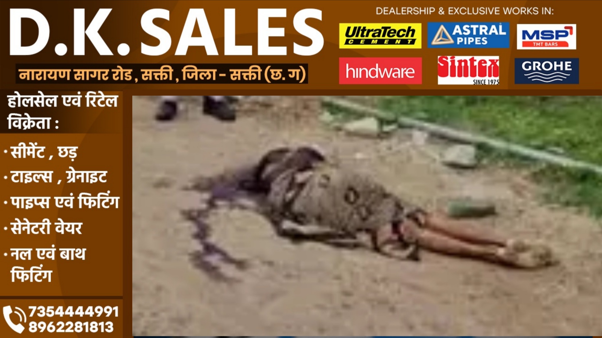 छत्तीसगढ़ - बेटे ने अपनी माँ को उतारा मौत के घाट, हत्या की वजह जानकर हो जाएंगे हैरान