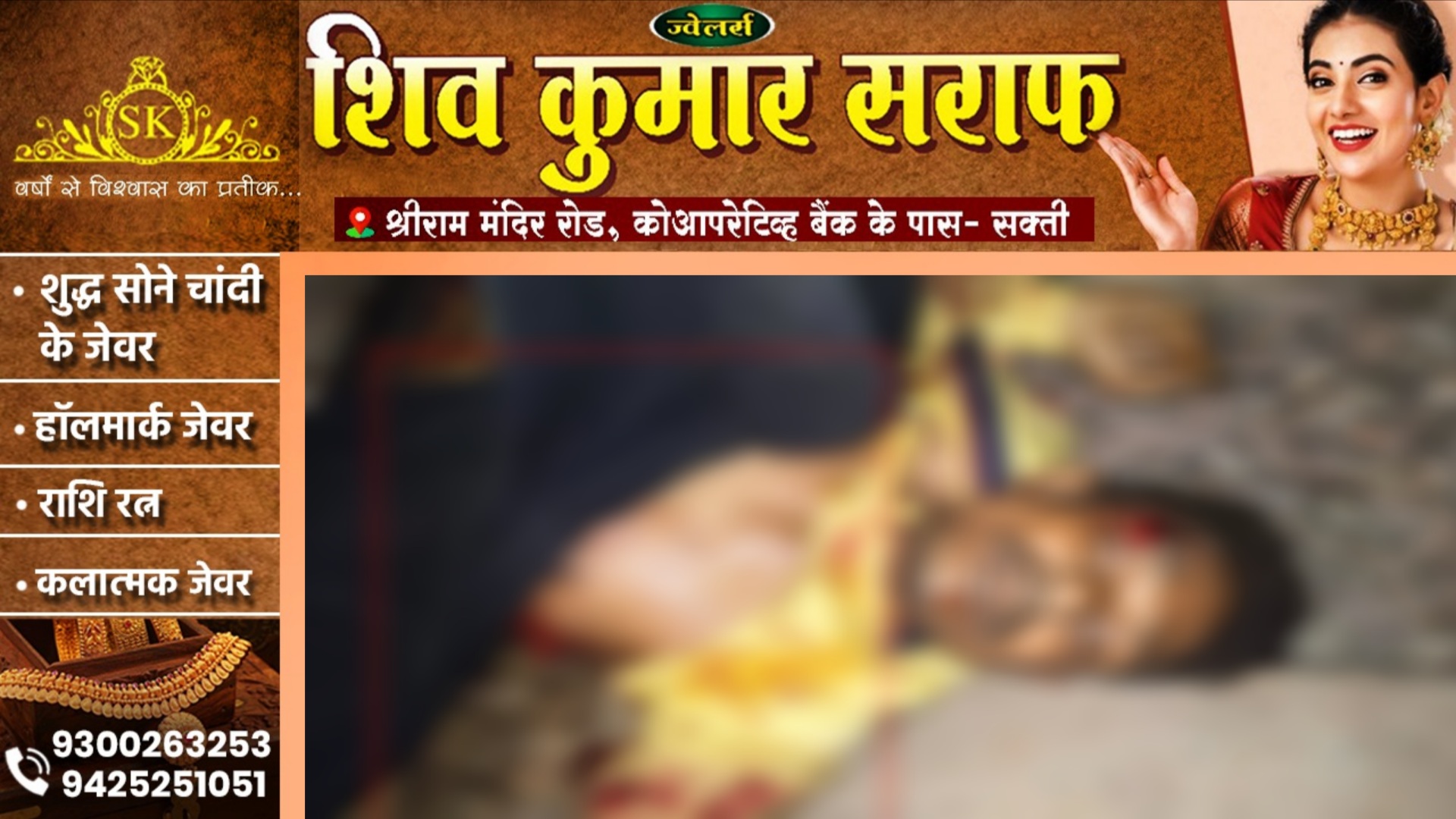 छत्तीसगढ़ - रेलवे ट्रेक पर युवक की लाश मिलने से मची सनसनी, पुलिस जांच में जुटी