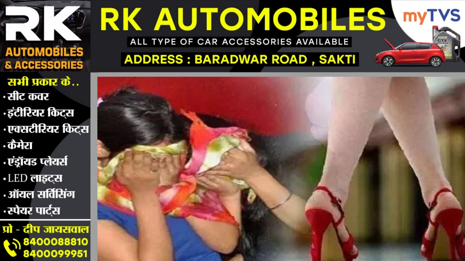 गेस्टहाउस में चल रहे हाईप्रोफाइल सेक्स रैकेट का पर्दाफाश, आपत्तिजनक हालत में 12 कॉलगर्ल गिरफ्तार