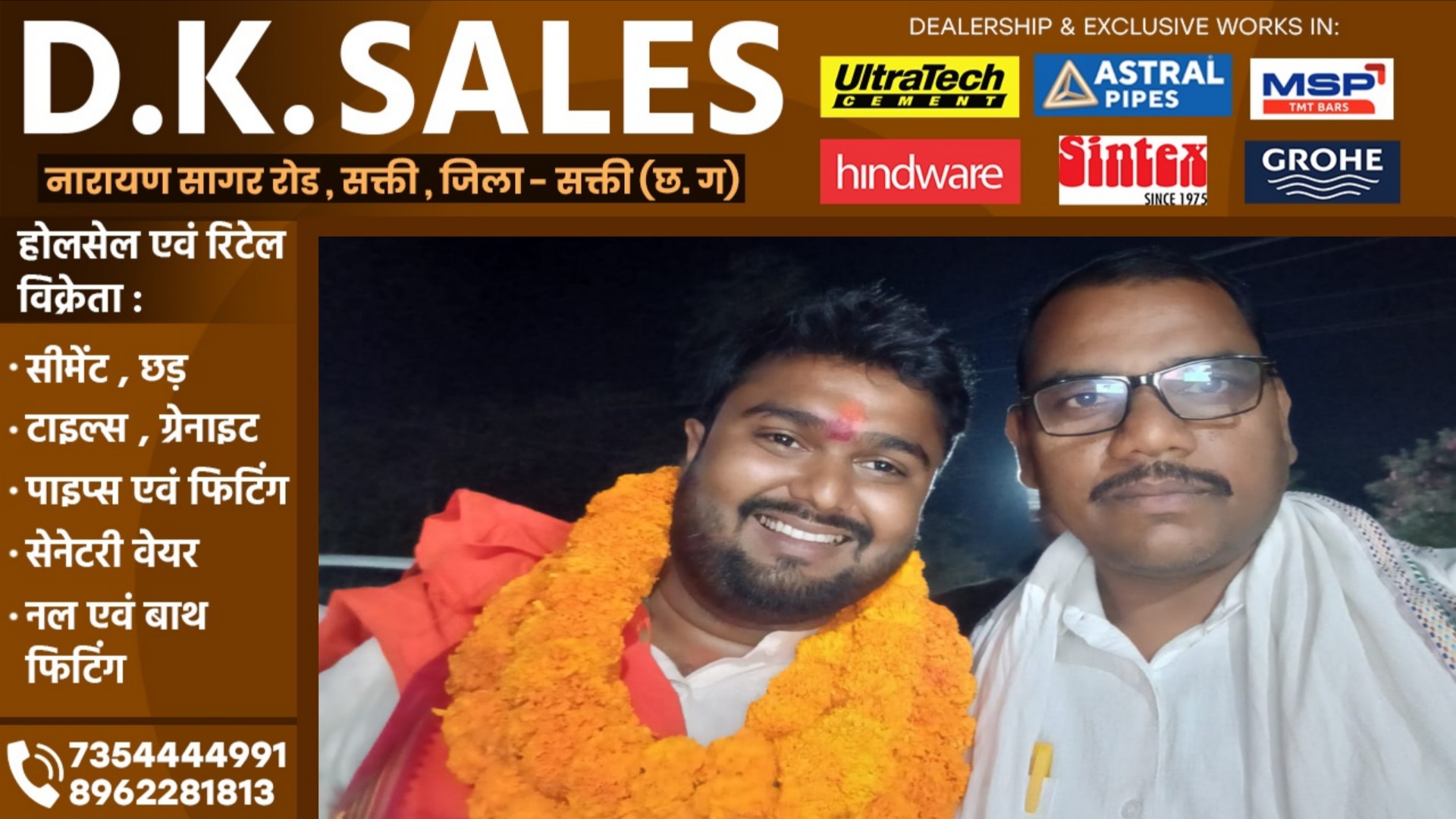 सक्ती - आयुष शर्मा अन्नपूर्णा के 29 वें जन्मदिन पर विशेष लेख, जाने आयुष को और ज्यादा करीब से..