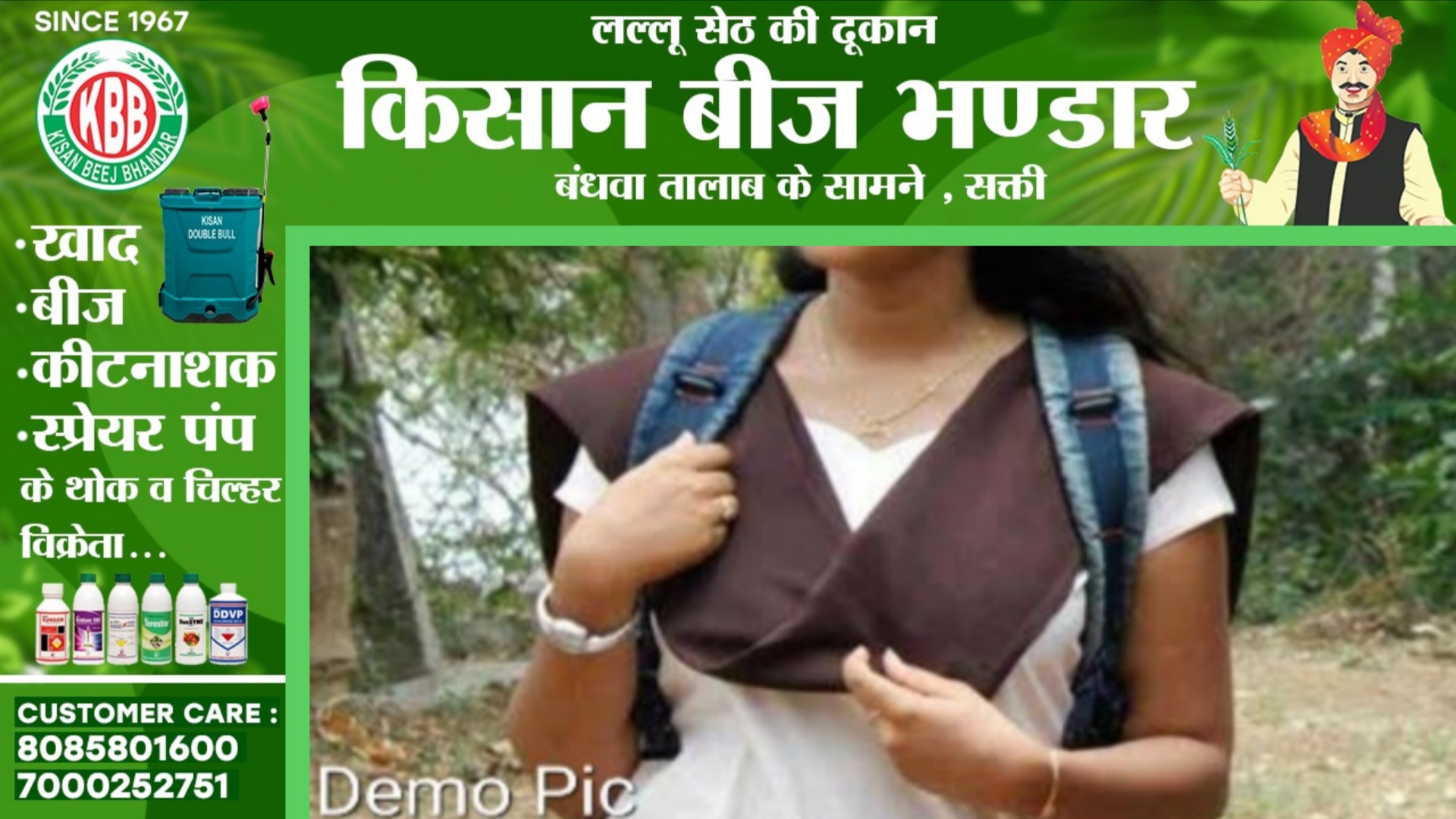 छत्तीसगढ़ - प्रधान पाठक ने दो छात्राओं के साथ बनाया शारीरिक संबंध, खुलासे के बाद मचा बवाल