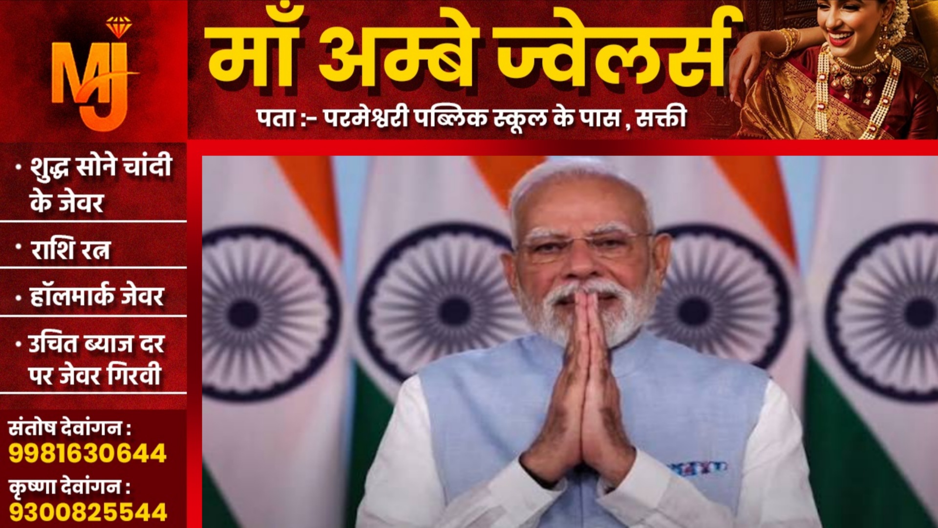 प्रधानमंत्री नरेंद्र मोदी ने देश को किया संबोधित, बधाई देने के साथ आम लोग और सरकार से की यह अपील