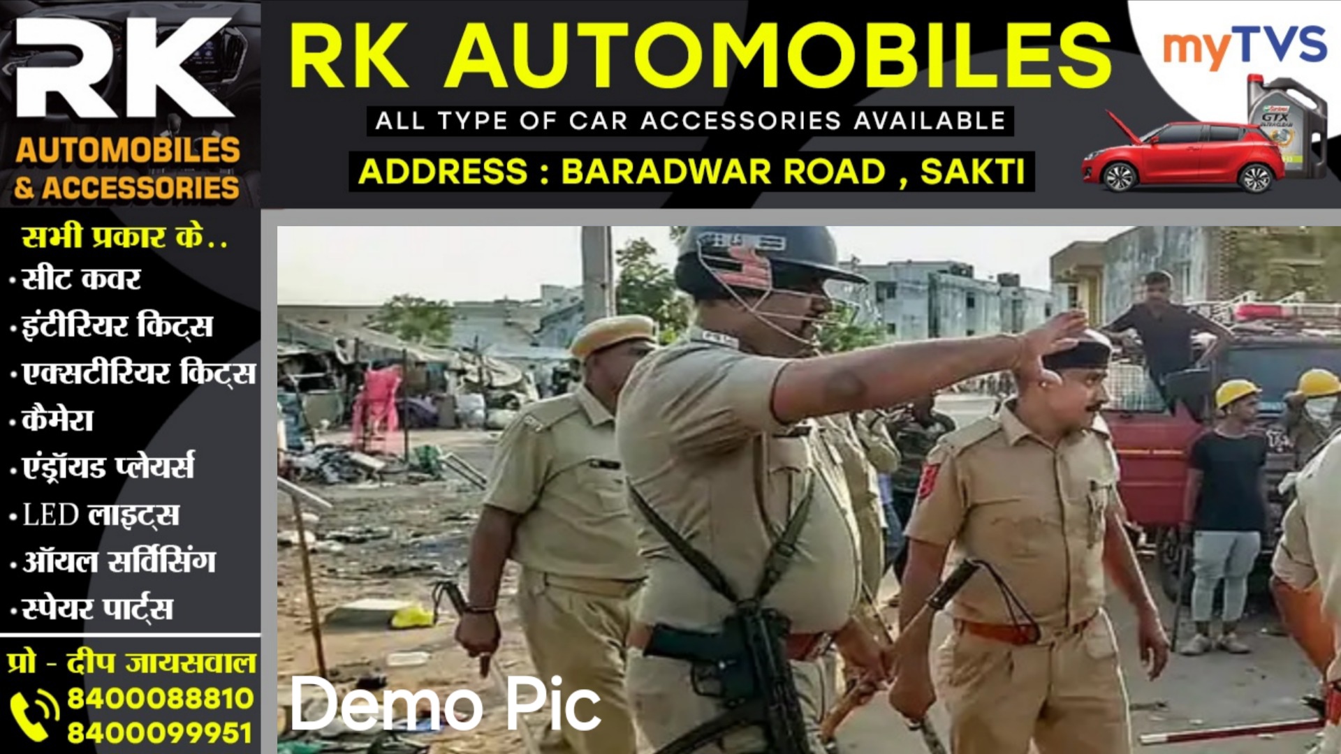 छत्तीसगढ़ - आपस मे भिड़े दो समुदाय के लोग, महिला आरक्षक का तोड़ा हाथ,SDOP का पकड़ा कॉलर, पूरा गांव पुलिस छावनी में तब्दील